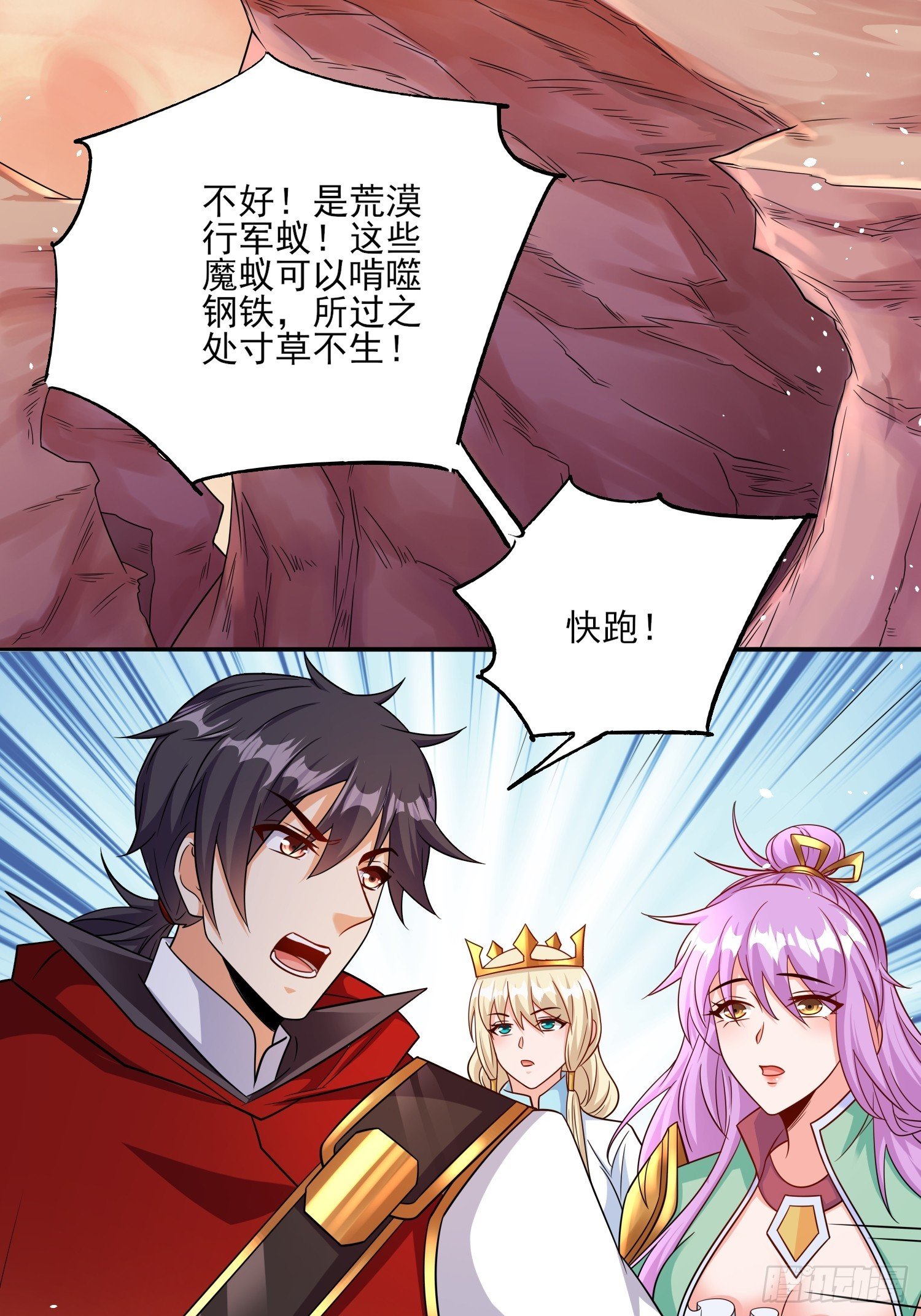 第68话这也太刺激了吧