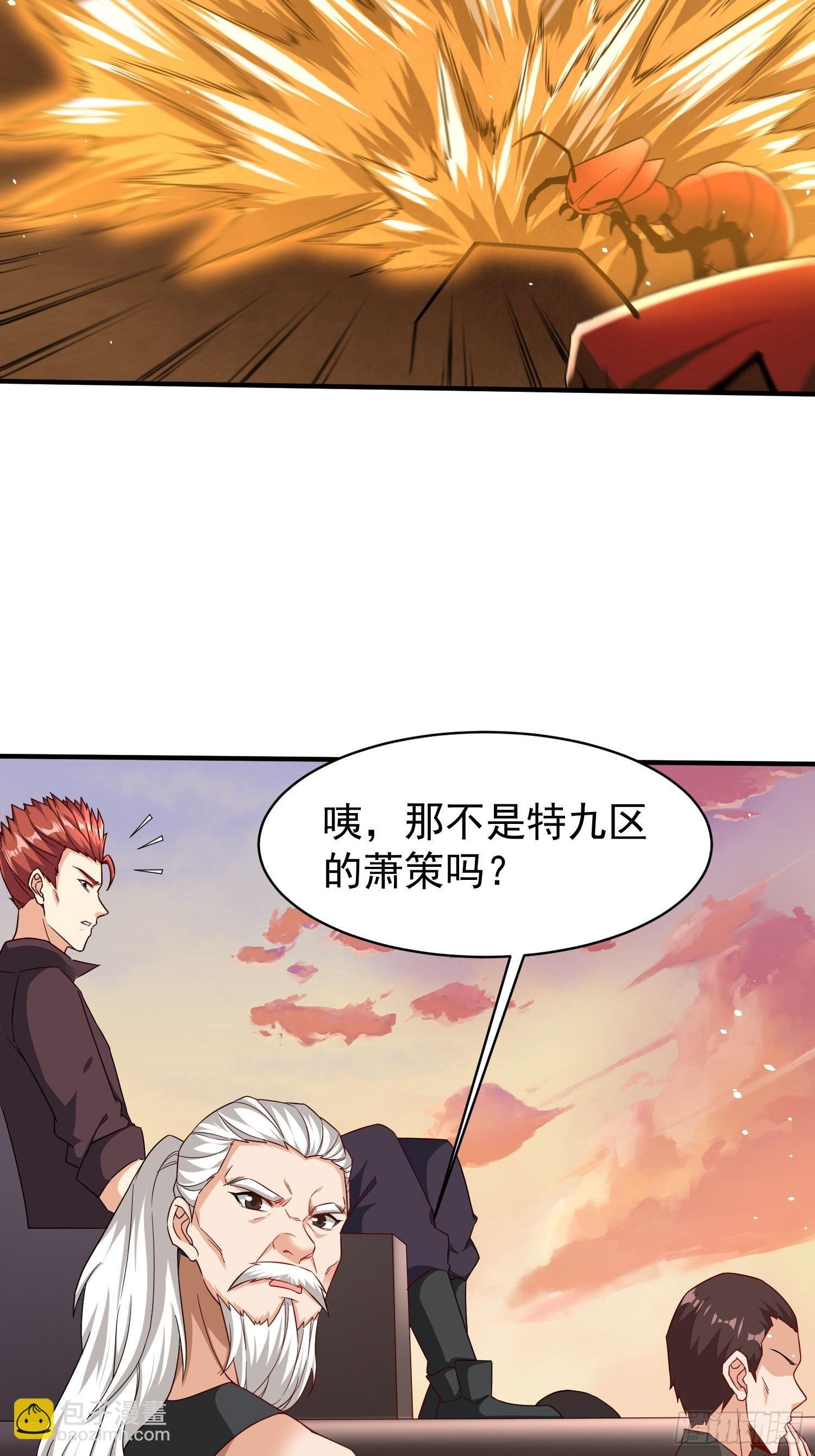 第69话 护短组已上线