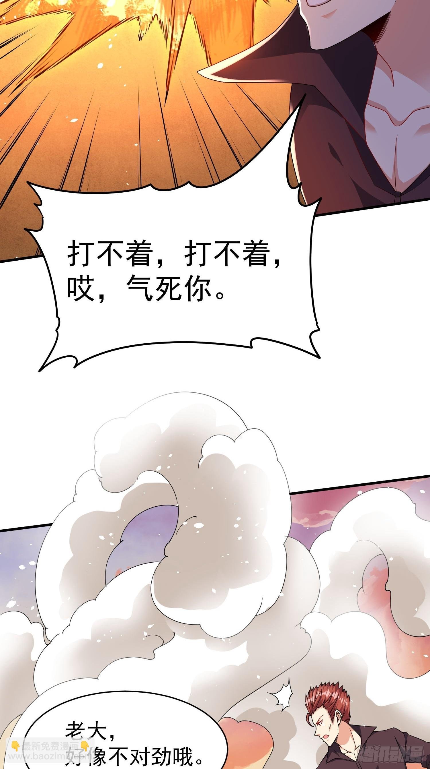 第69话 护短组已上线