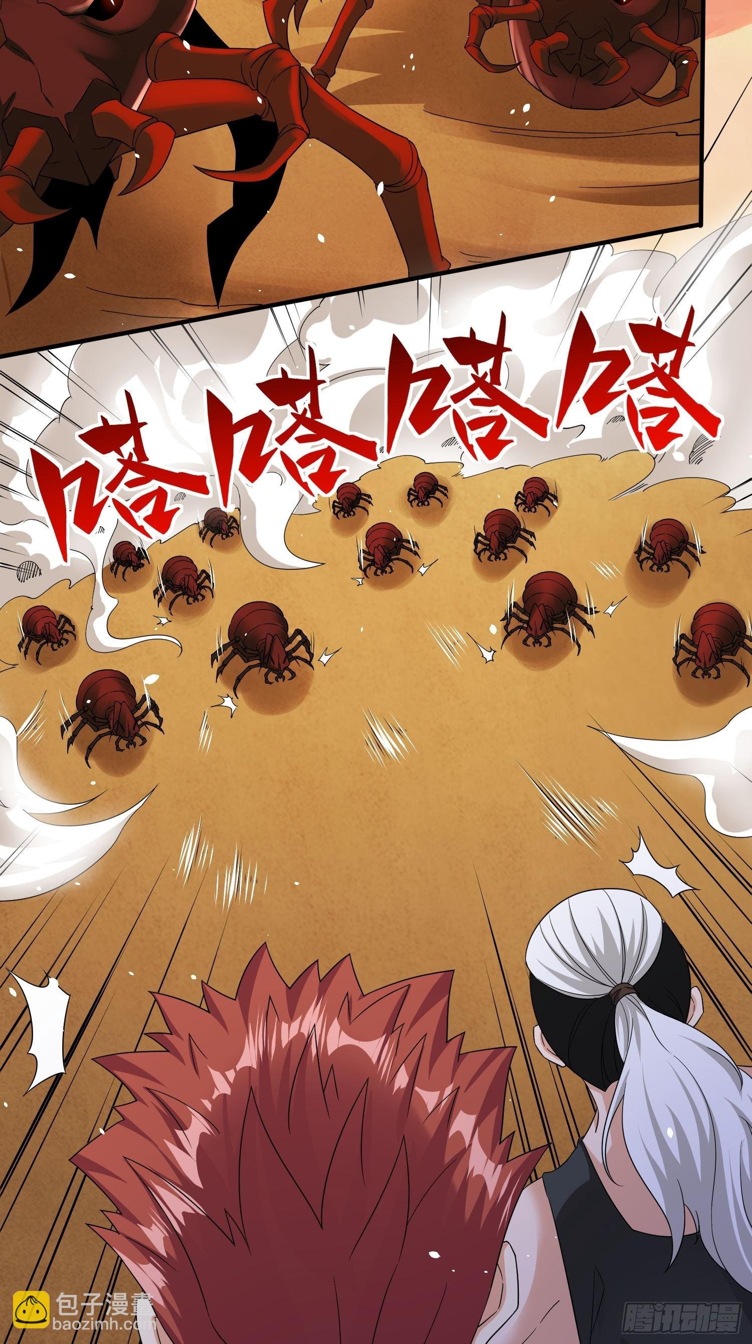 第69话 护短组已上线