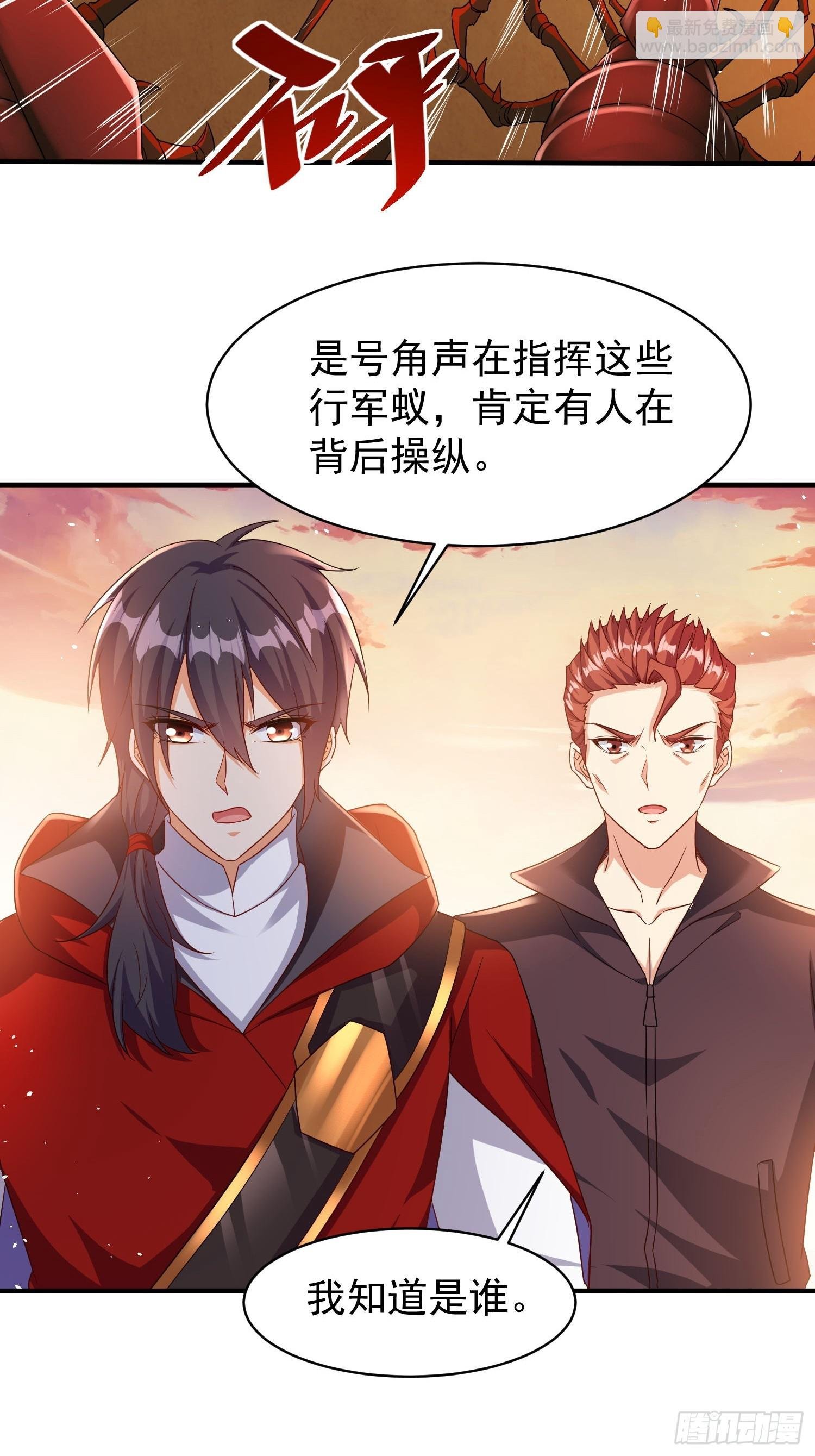 第69话 护短组已上线