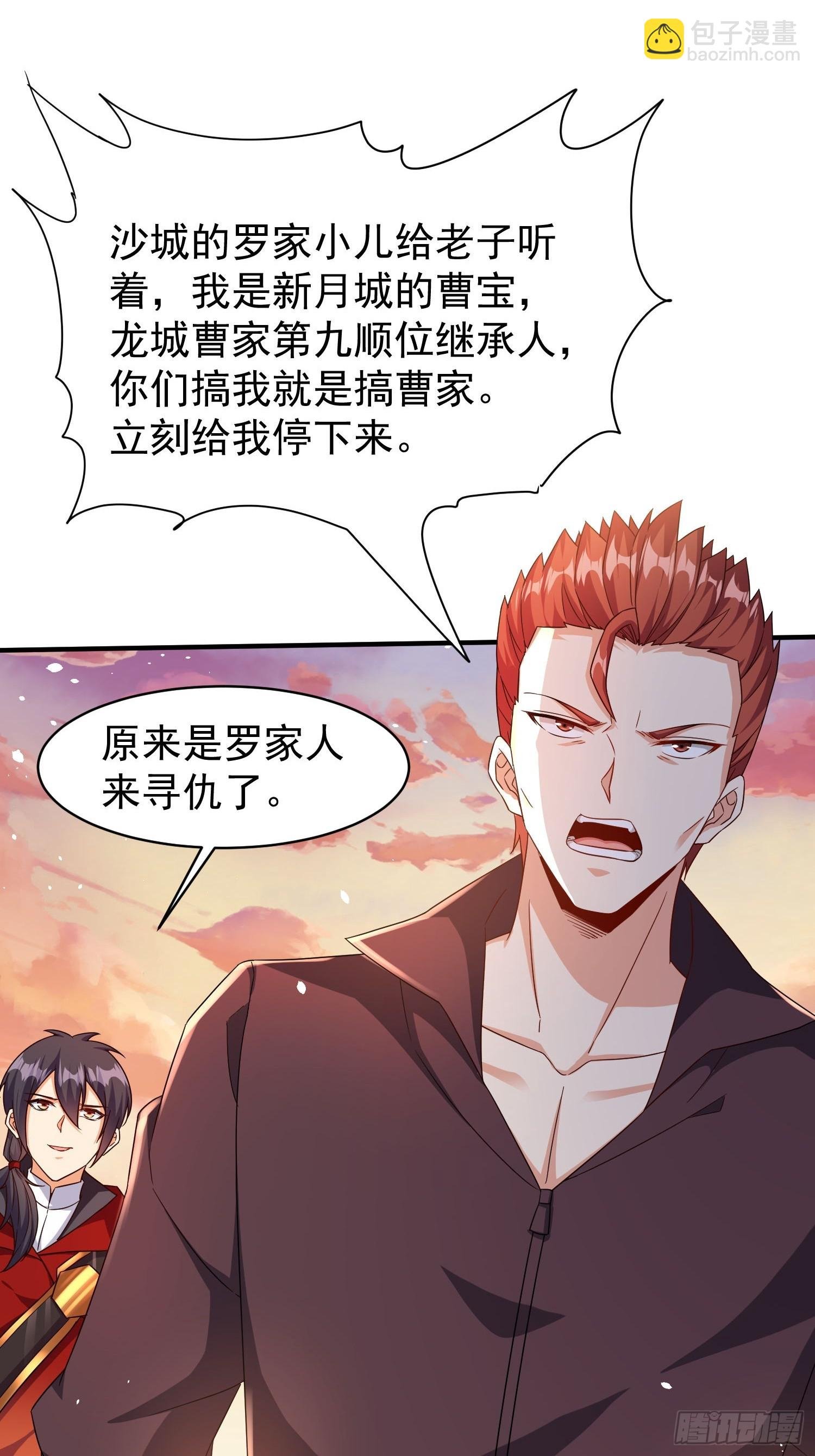 第69话 护短组已上线