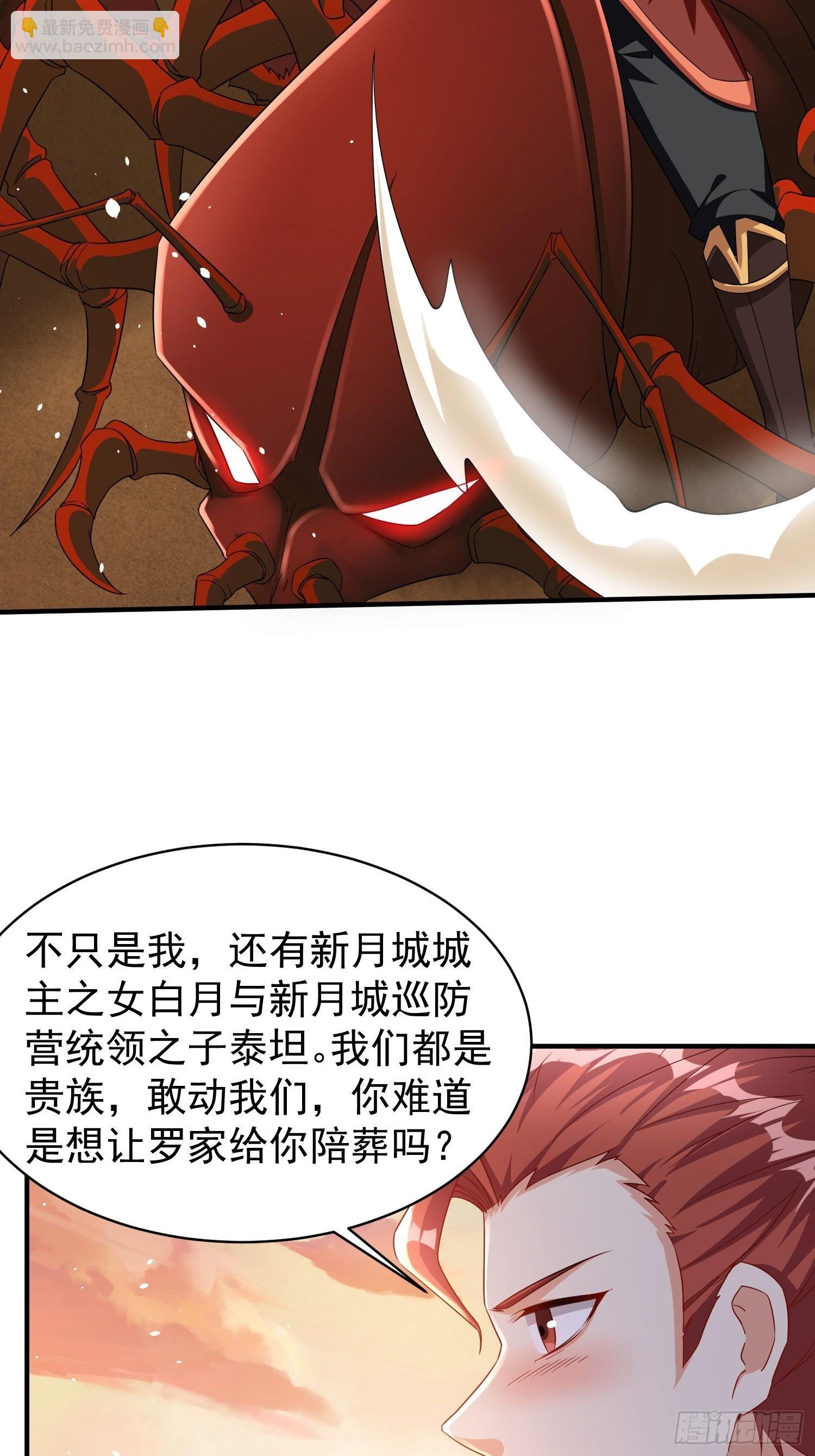 第69话 护短组已上线