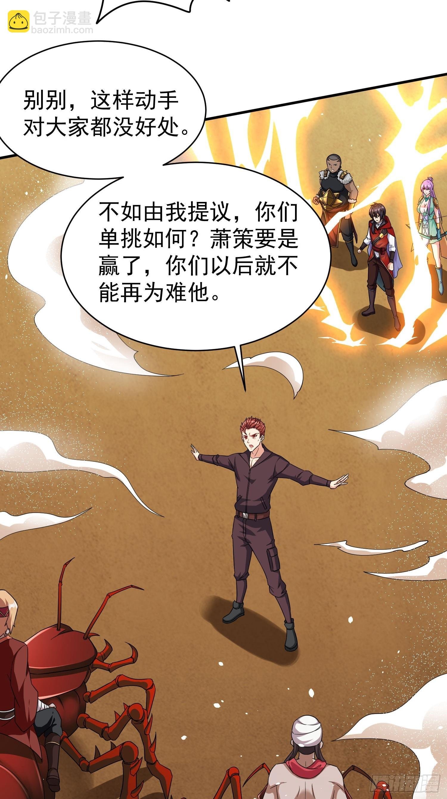 第69话 护短组已上线