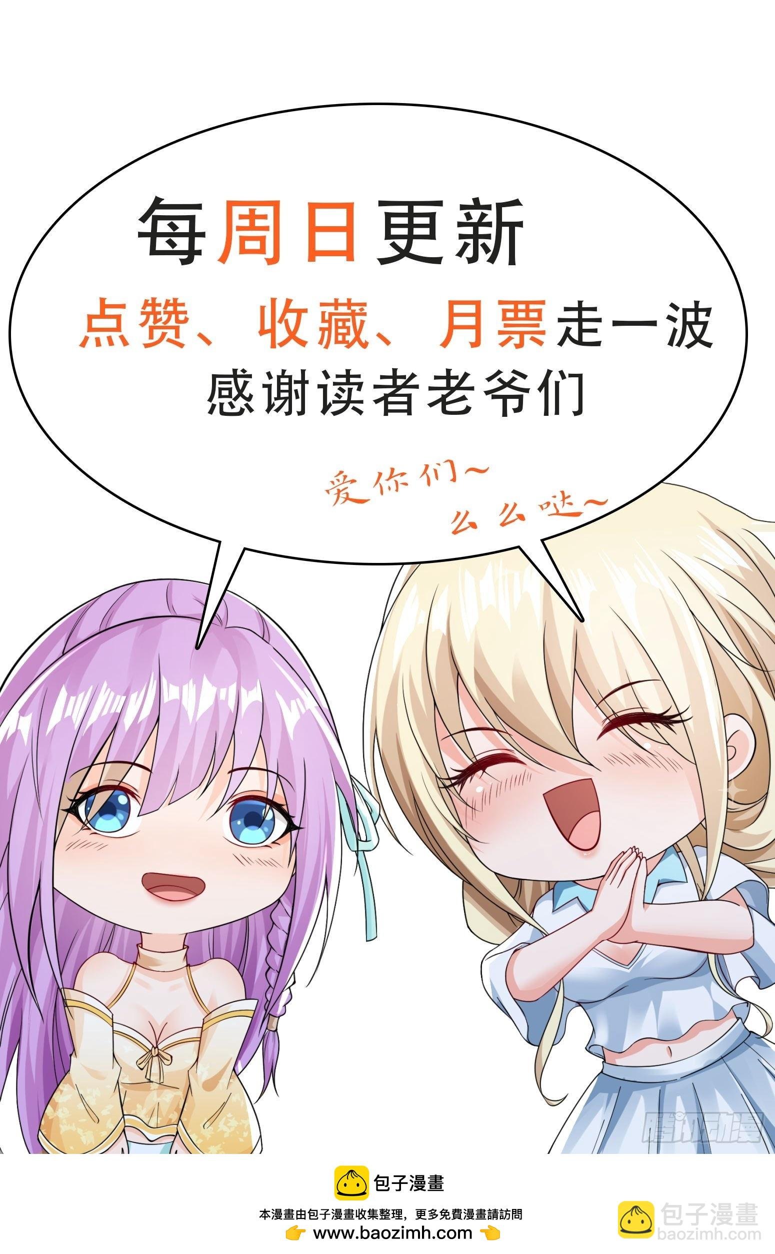 第69话 护短组已上线