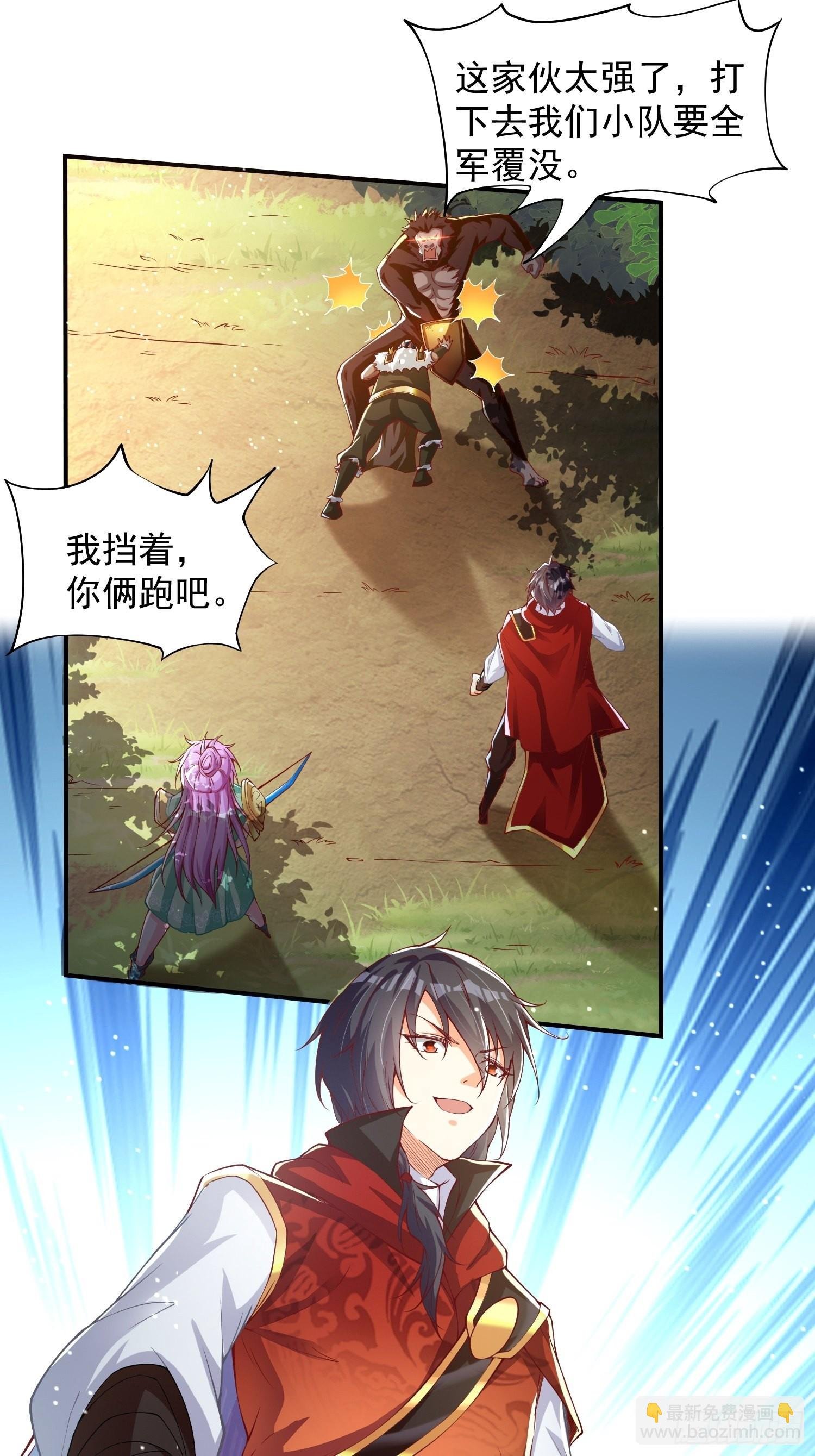 第6话：赤色泉水