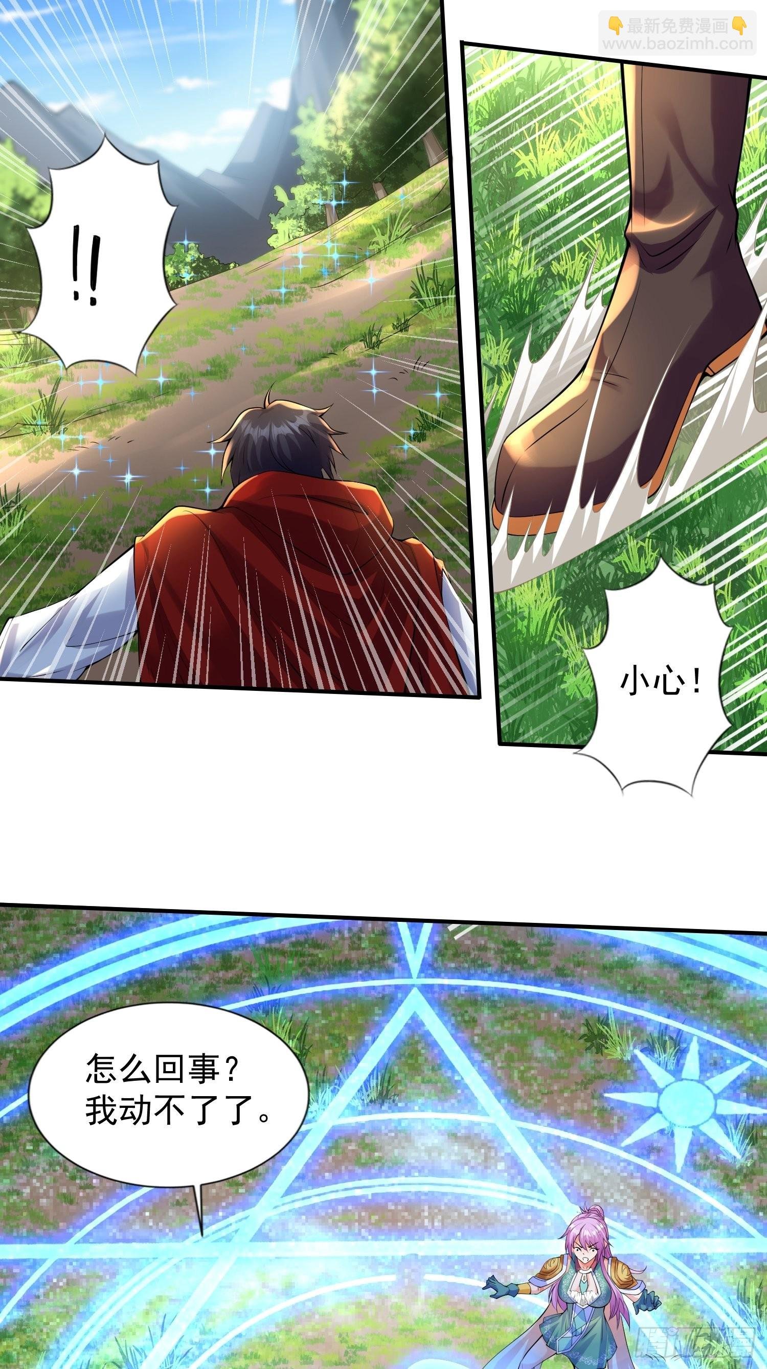 第6话：赤色泉水