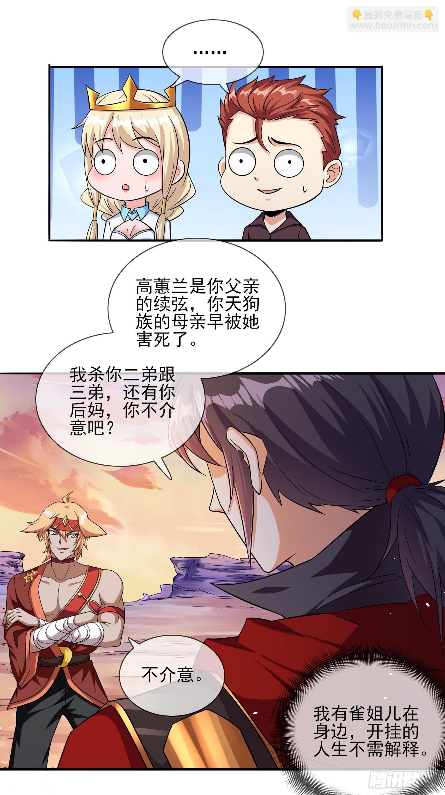 第70话 高手对决