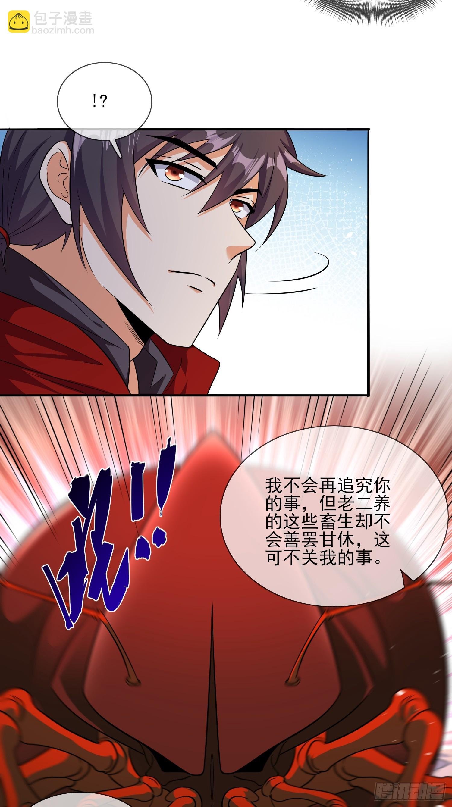 第70话 高手对决