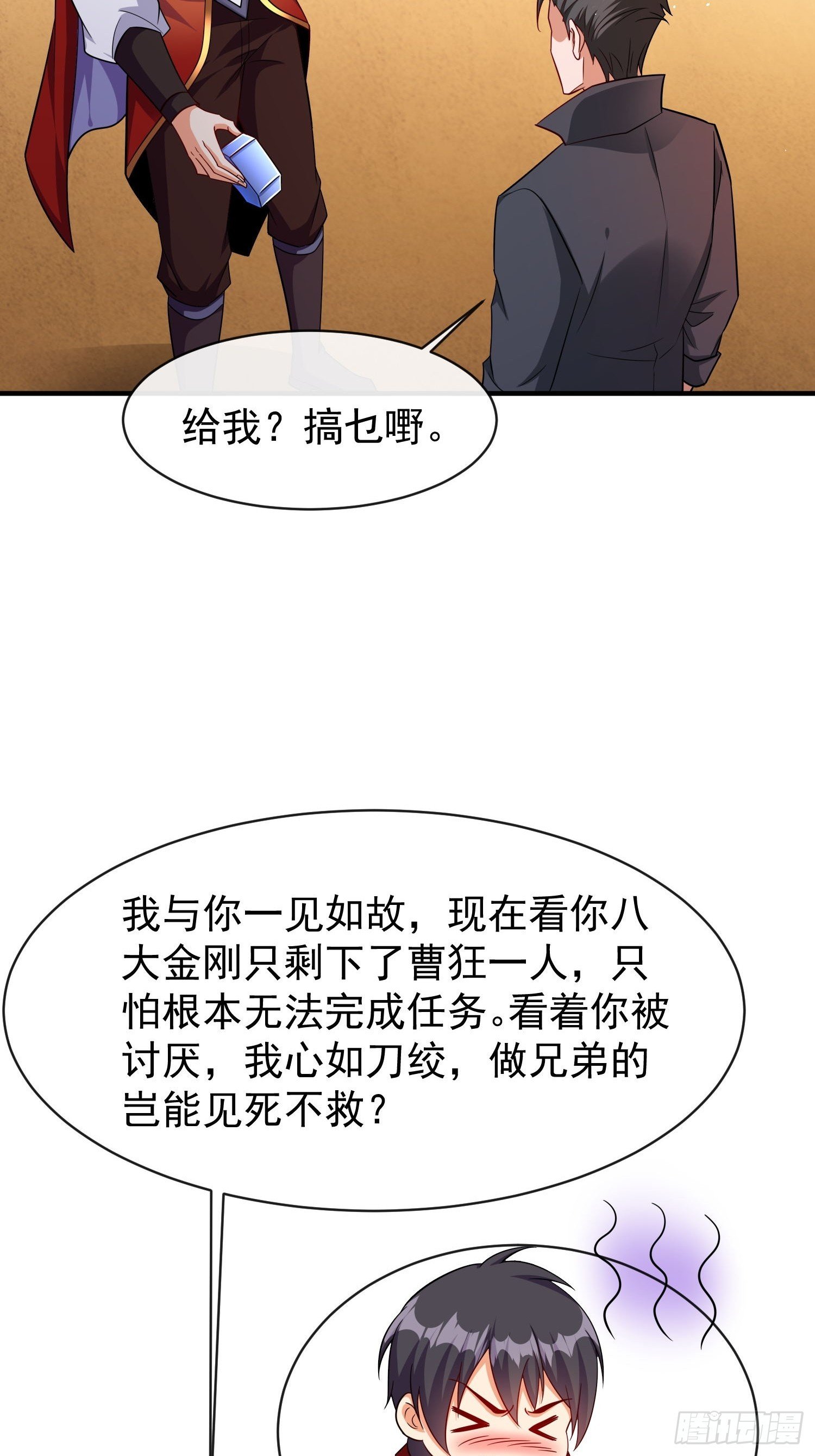 第71话 看谁笑到最后