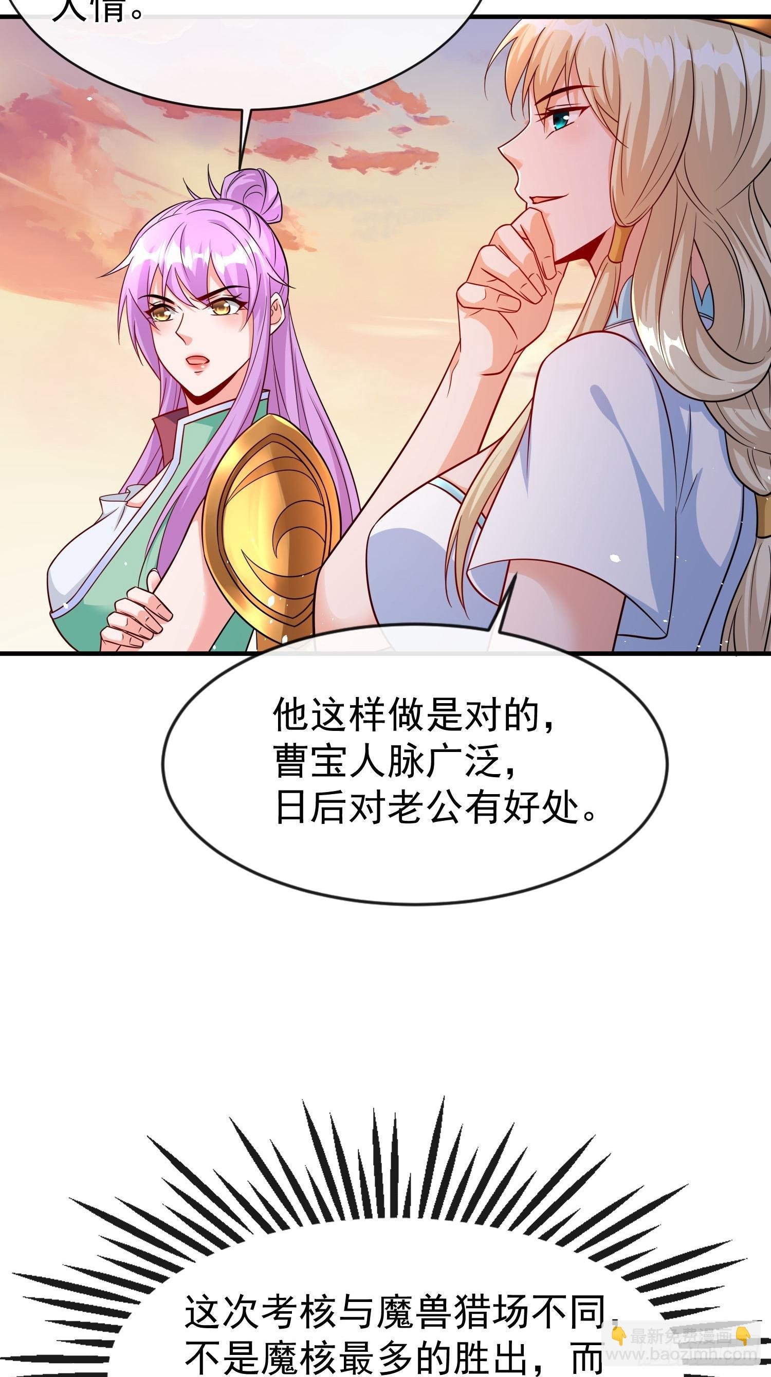第71话 看谁笑到最后