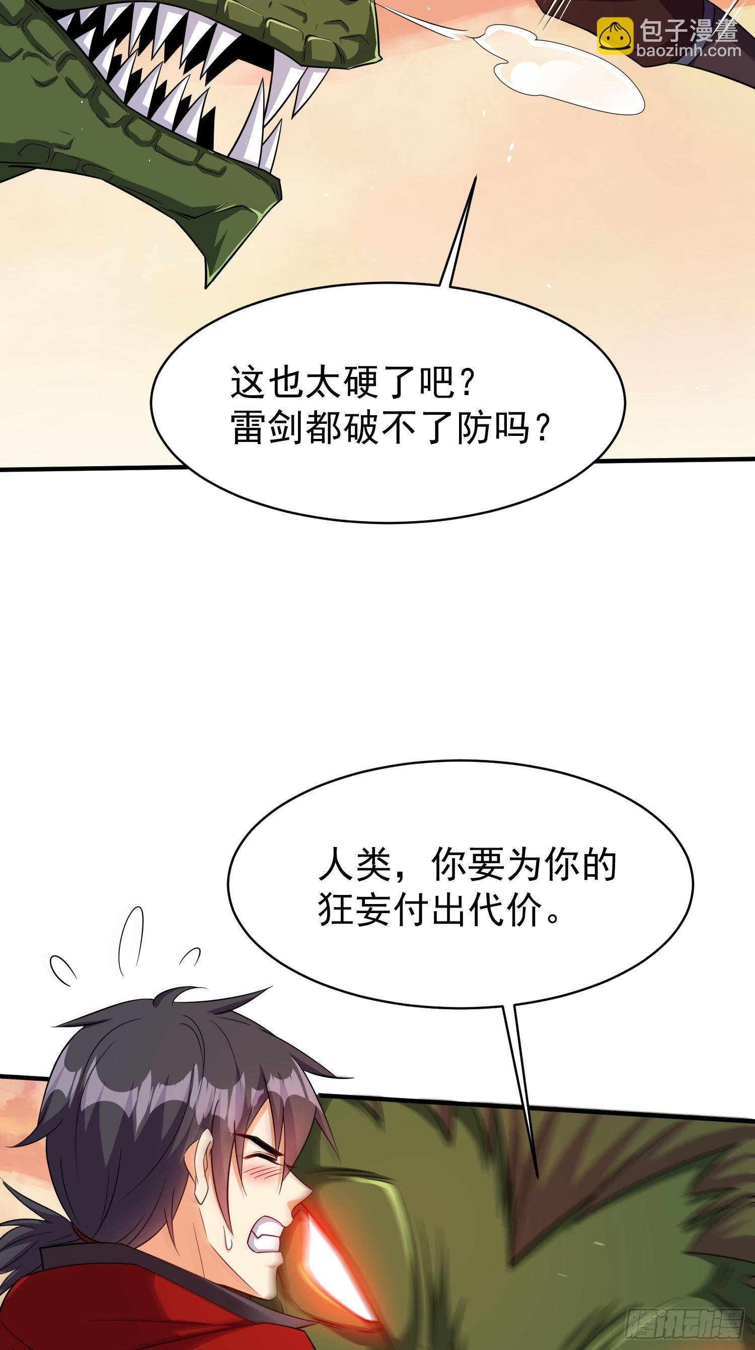 第71话 看谁笑到最后