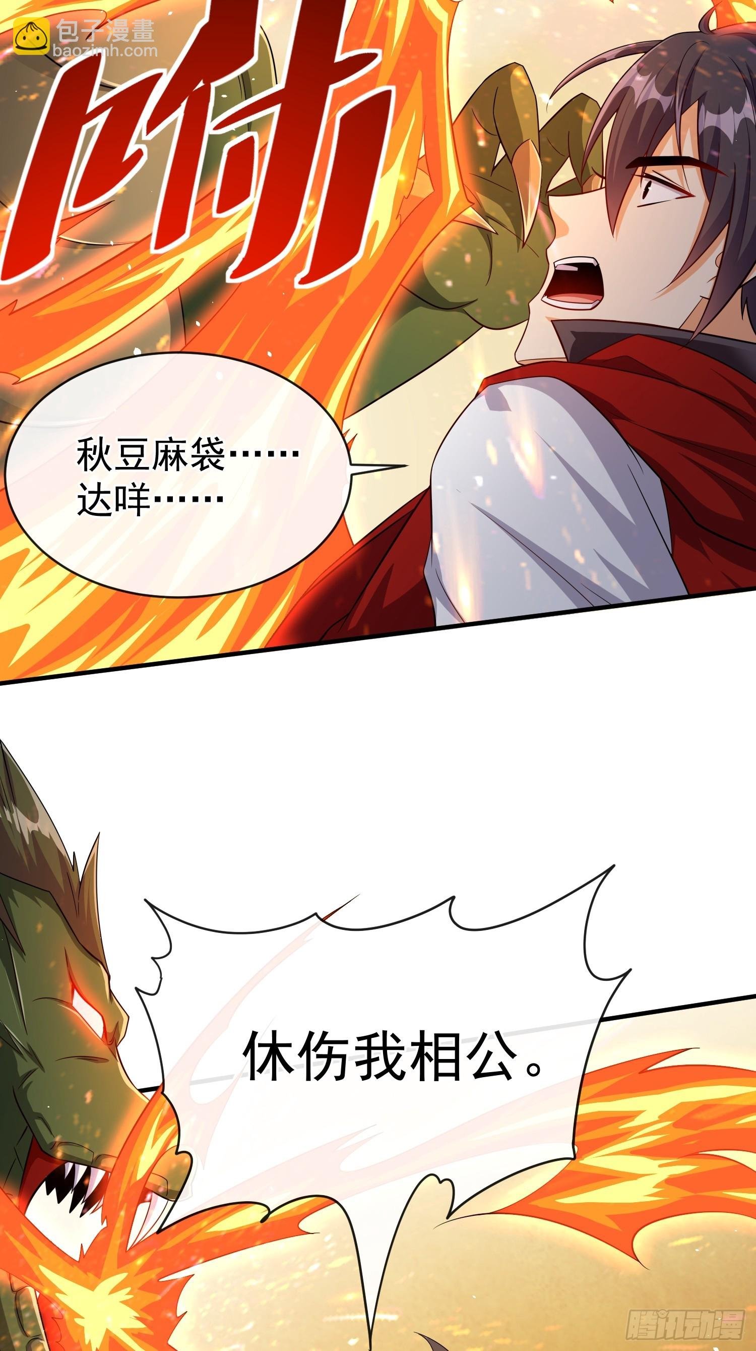 第71话 看谁笑到最后