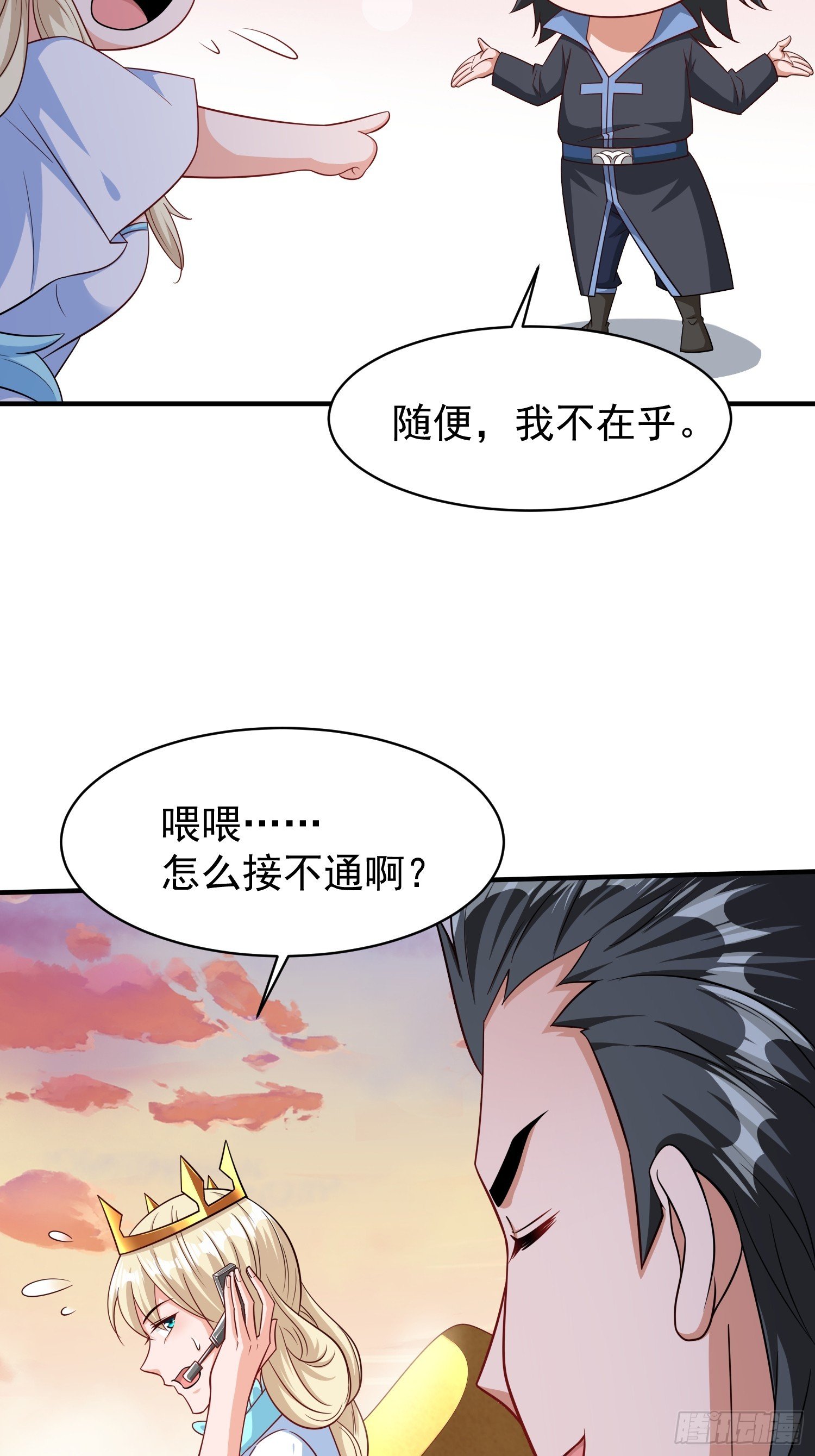 第72话我们成功啦