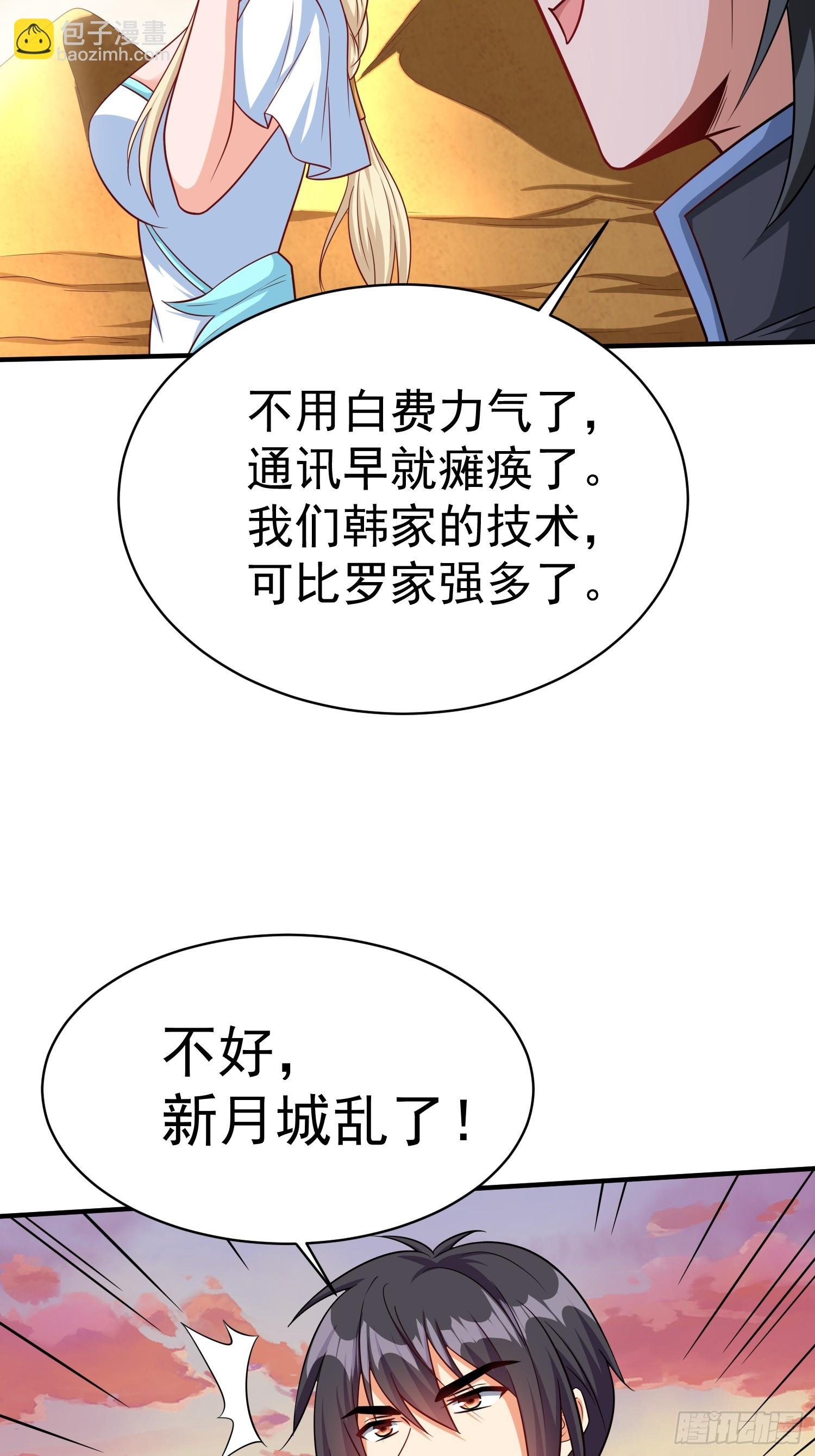 第72话我们成功啦