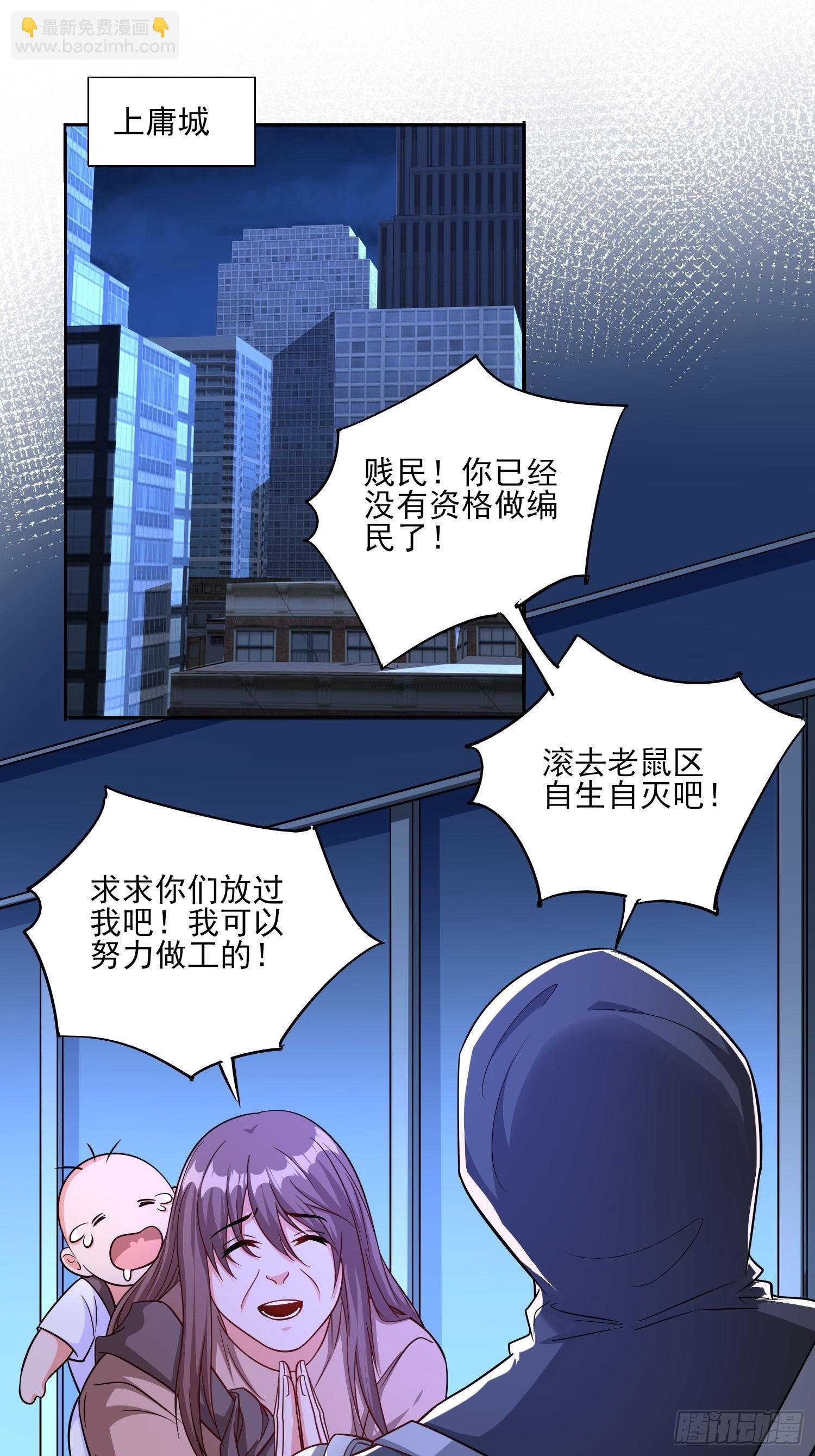 第73话守护家人