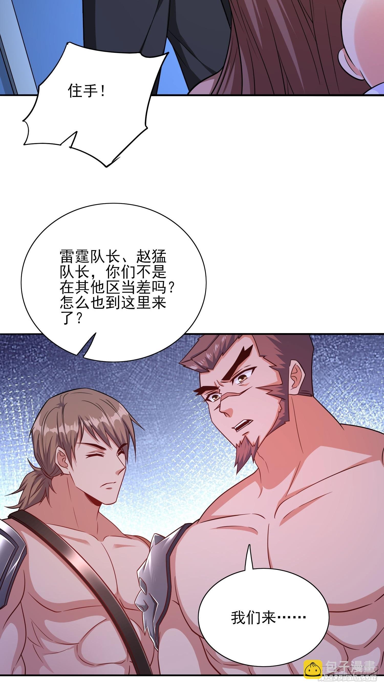 第73话守护家人