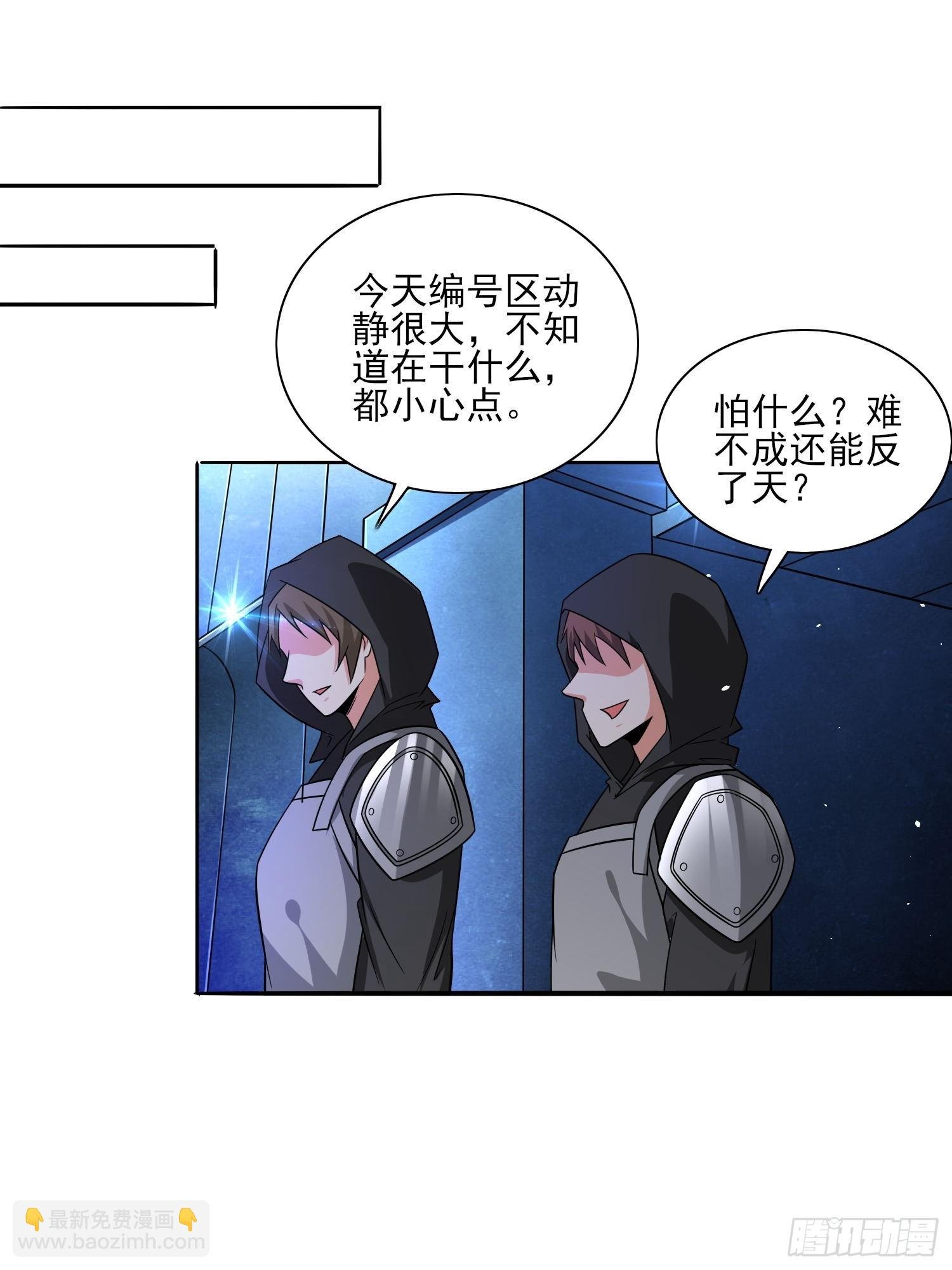 第73话守护家人