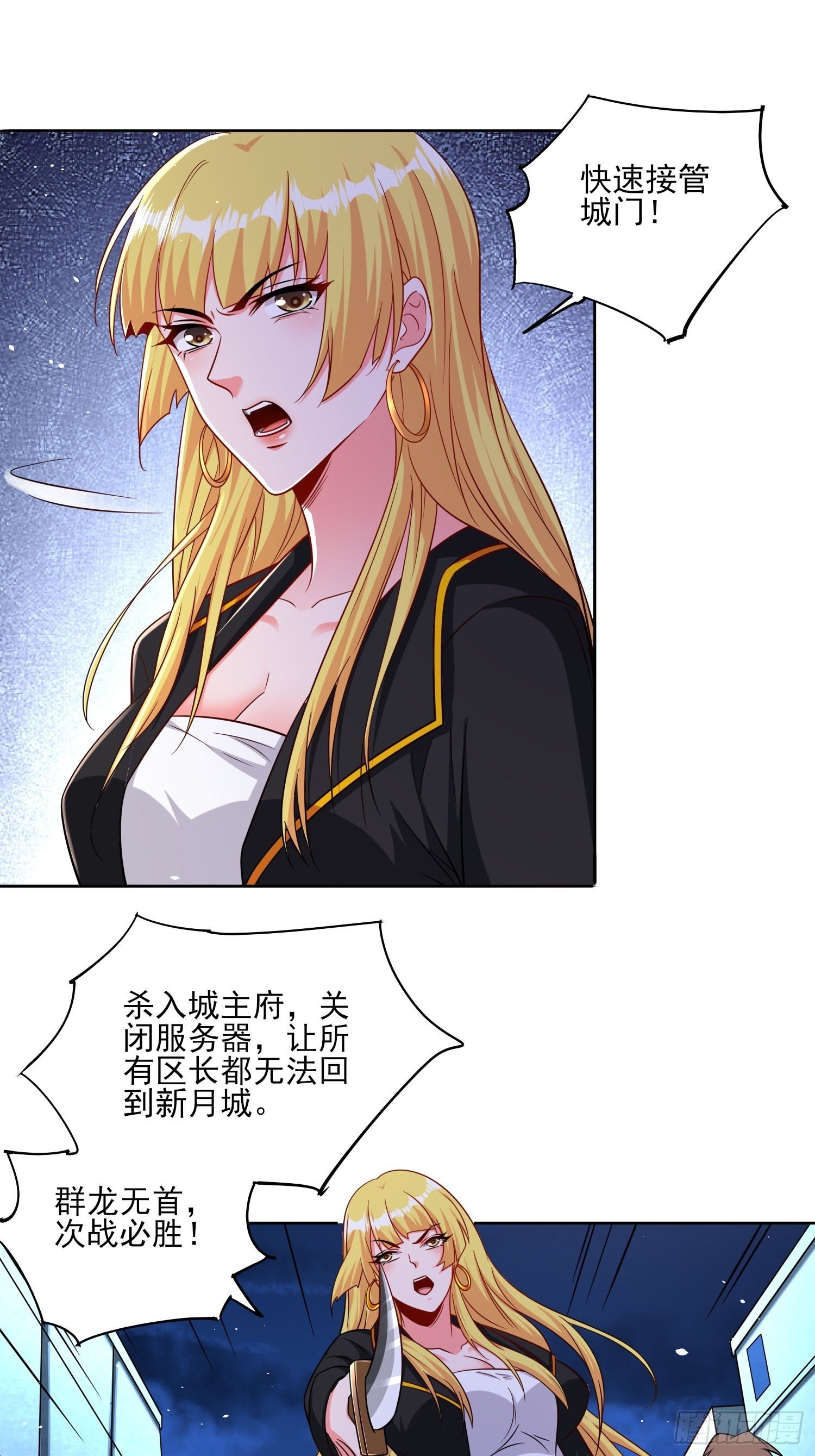 第73话守护家人