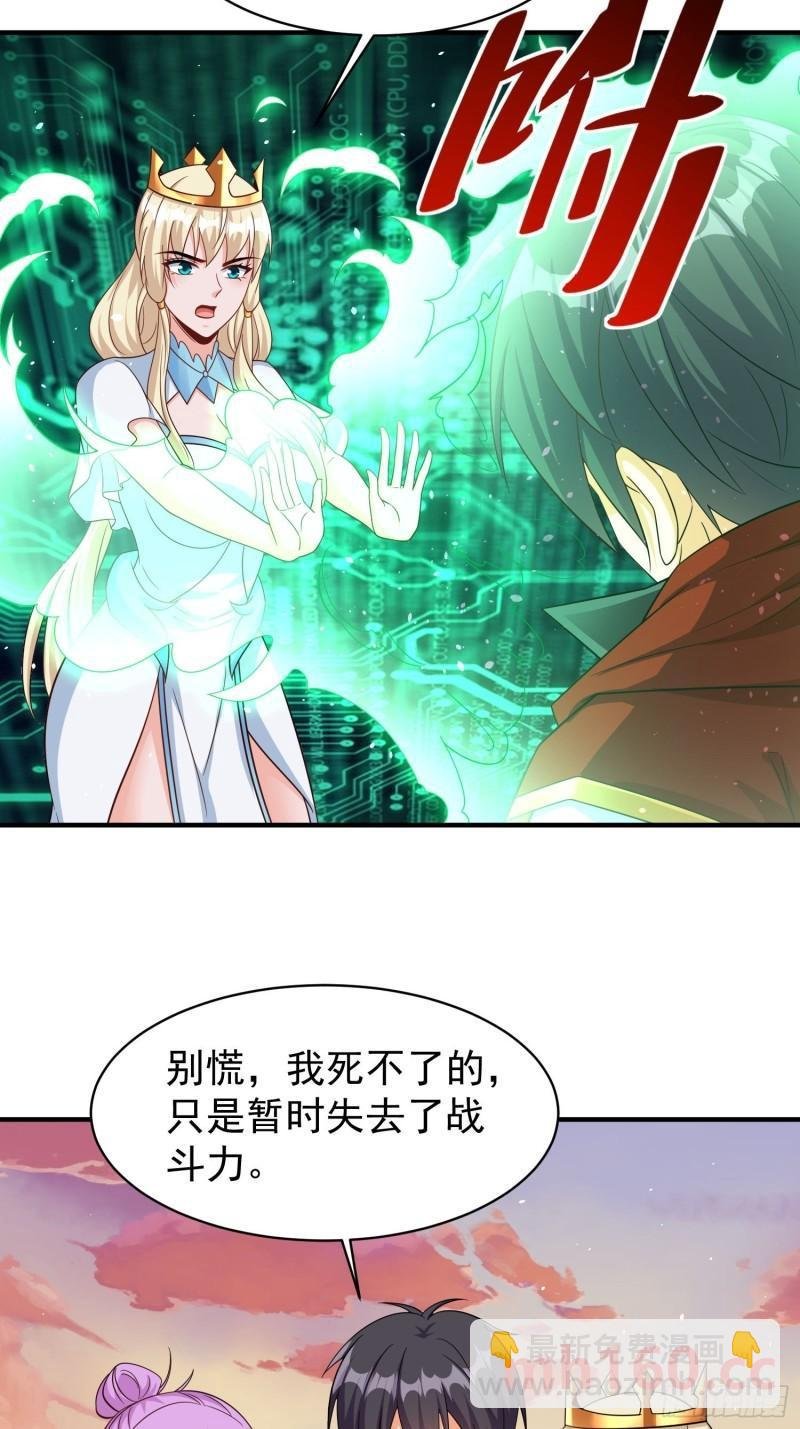 第74话夫妻联手