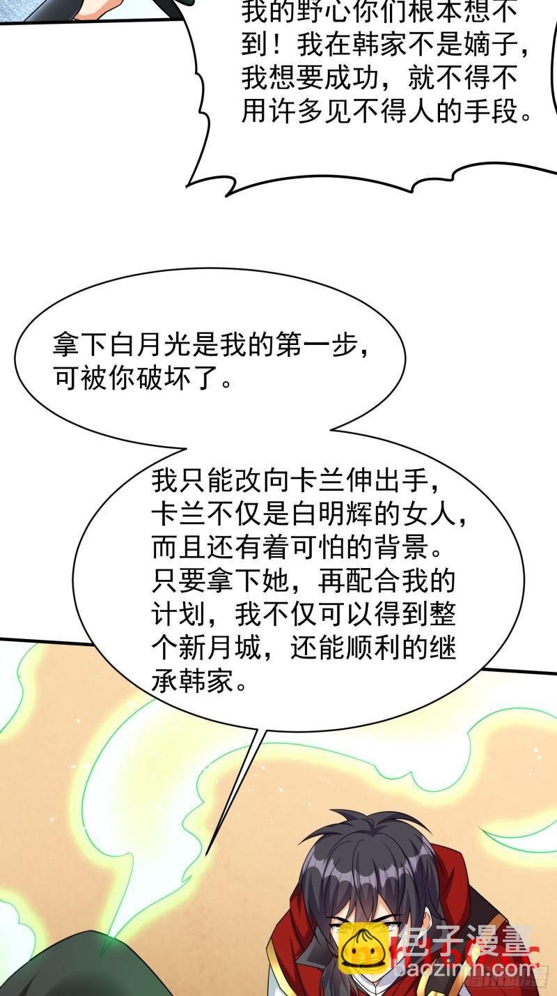 第74话夫妻联手