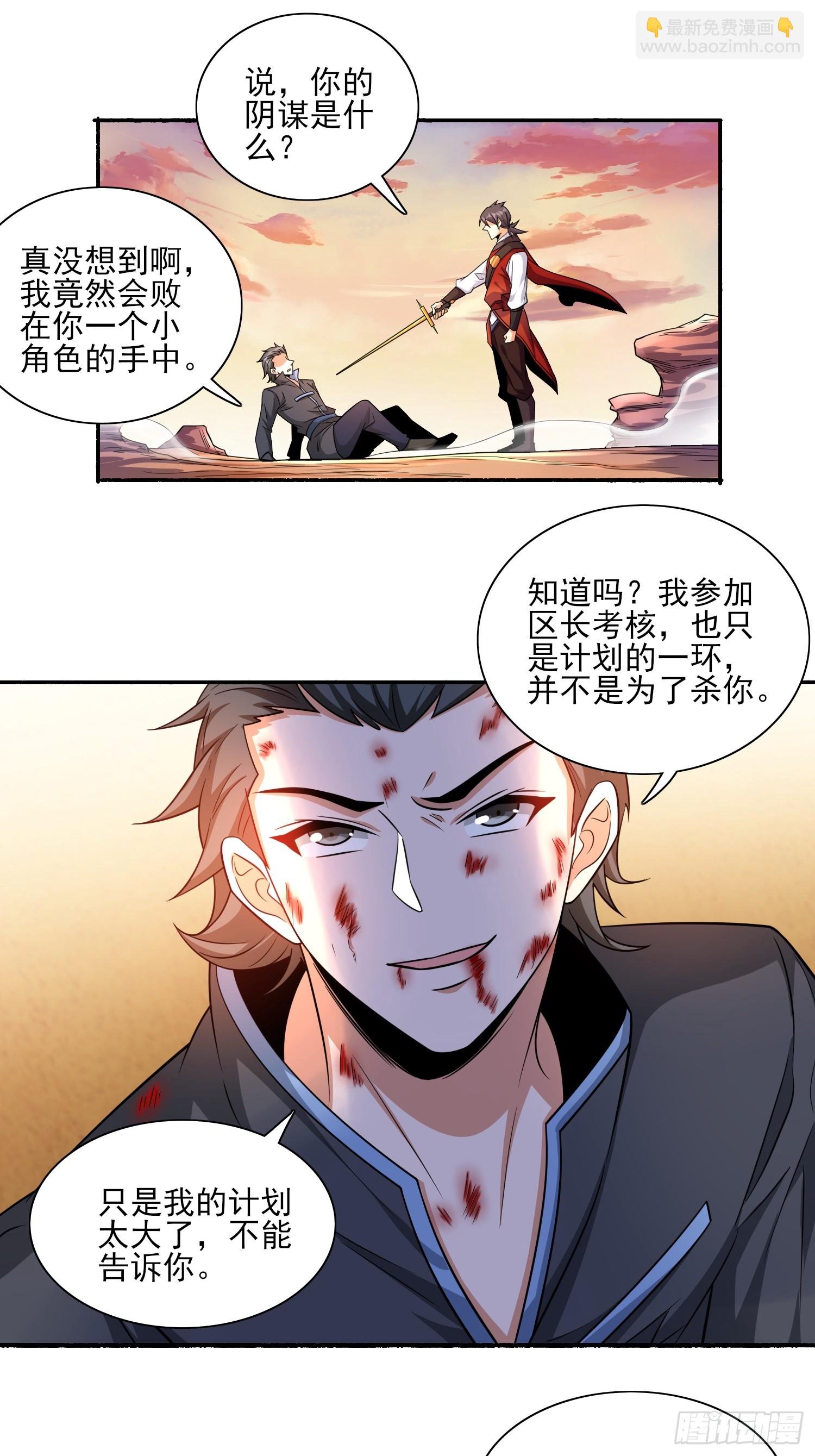 第75话 得到岳父认可