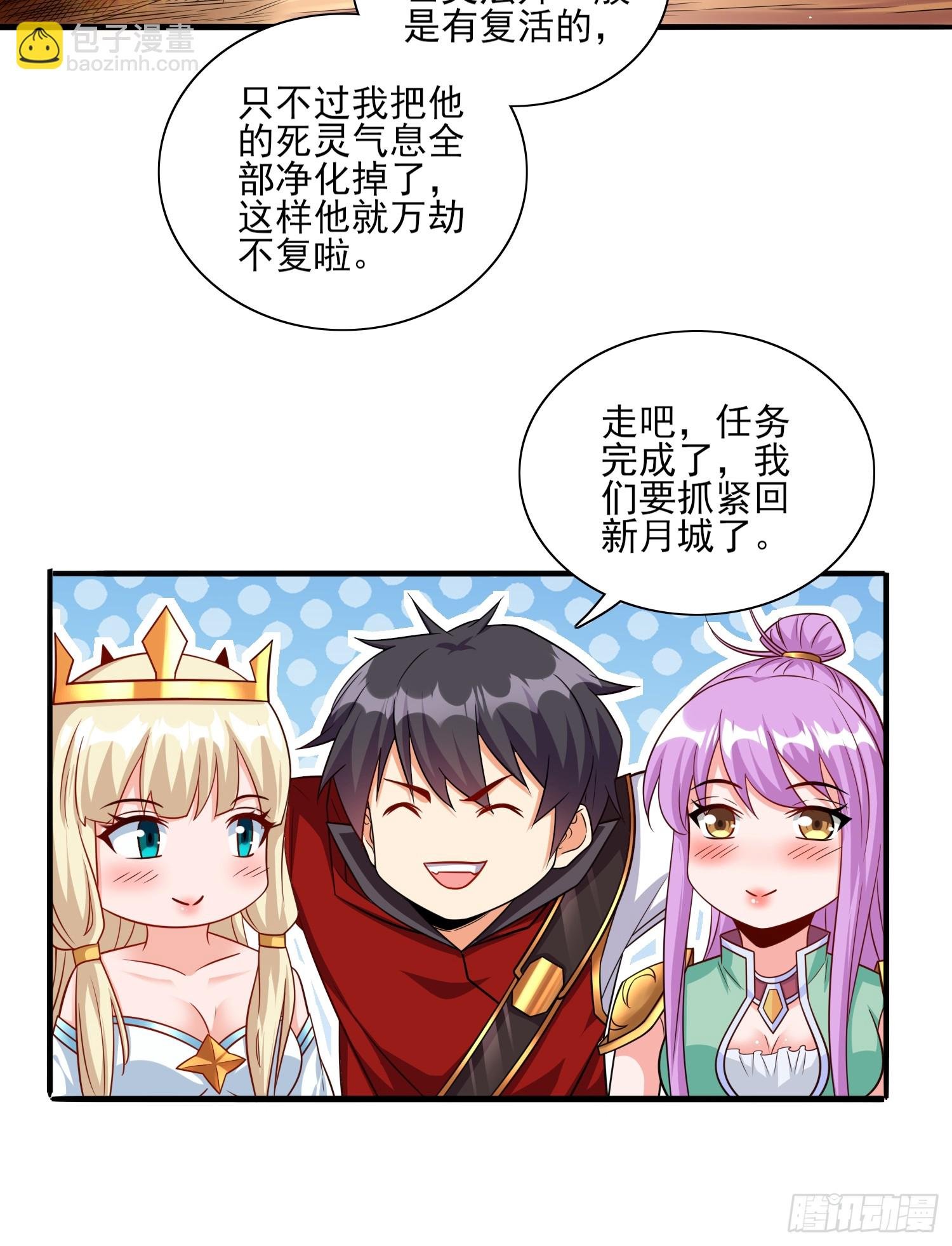 第75话 得到岳父认可