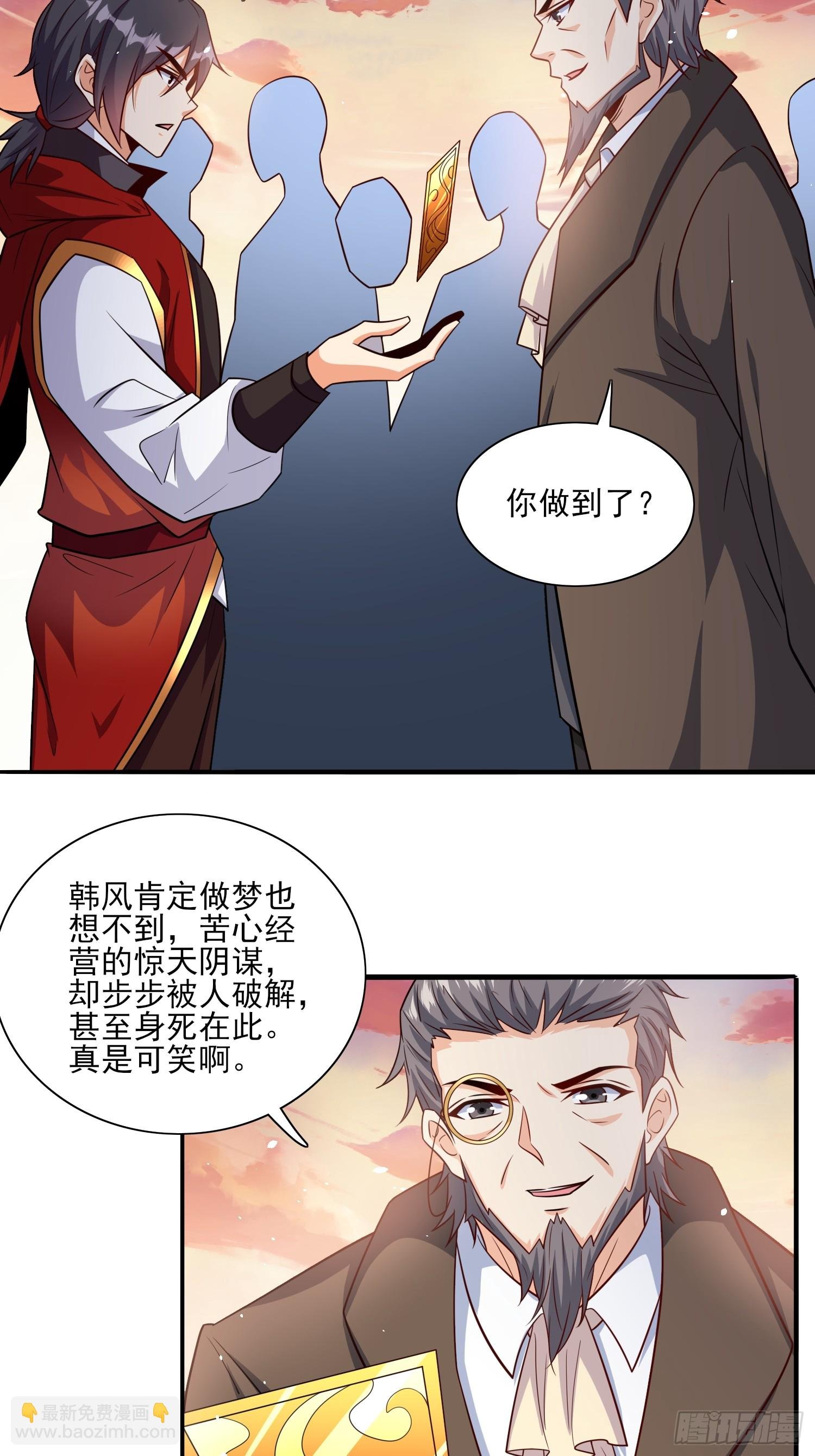 第75话 得到岳父认可