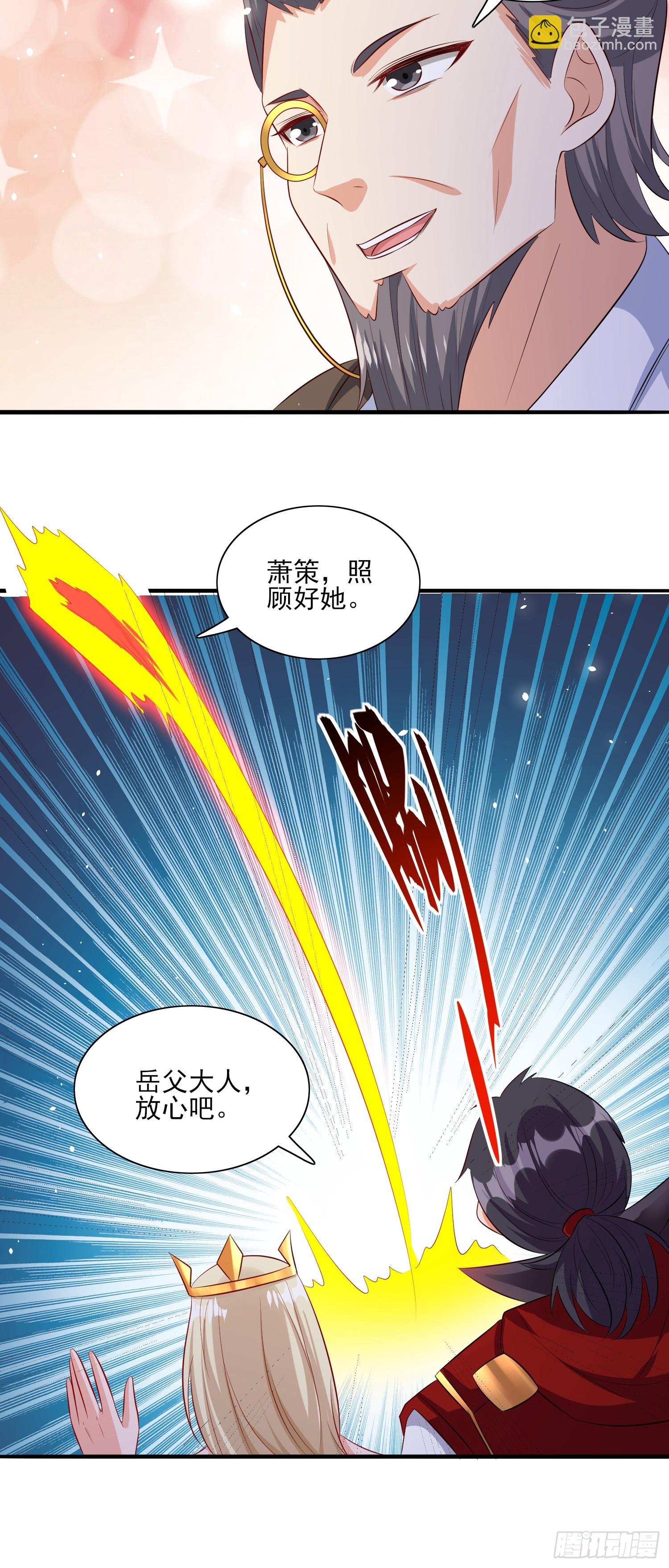 第75话 得到岳父认可
