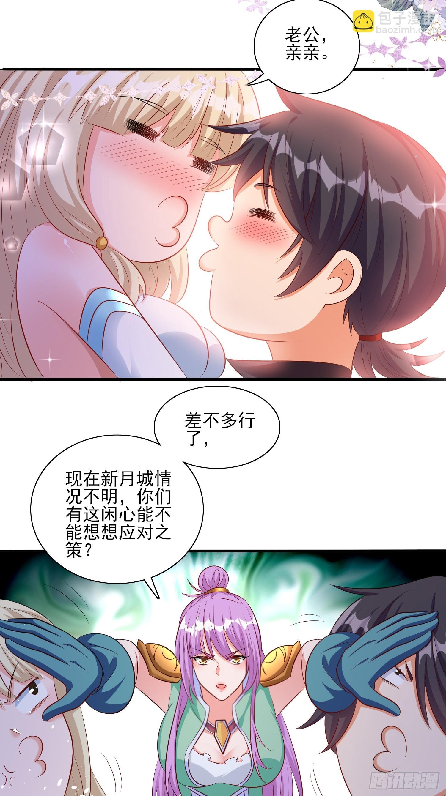 第75话 得到岳父认可