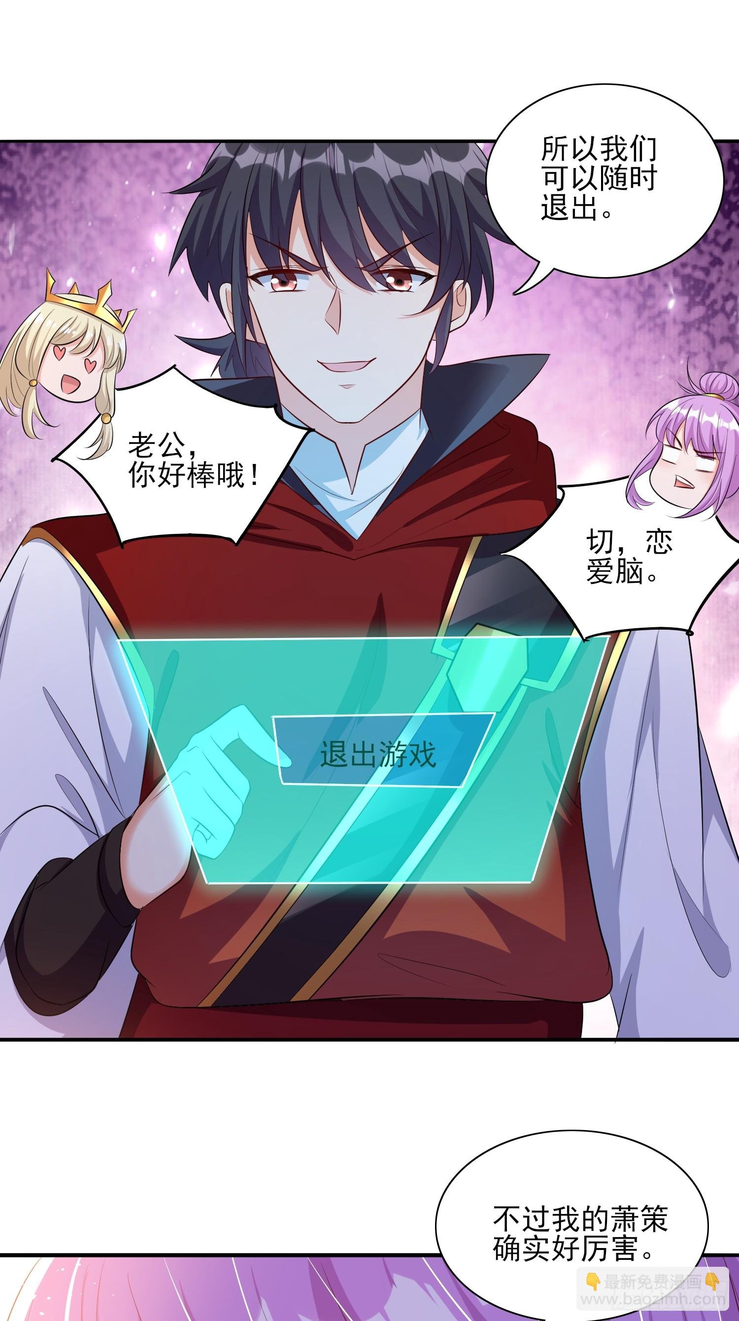 第75话 得到岳父认可