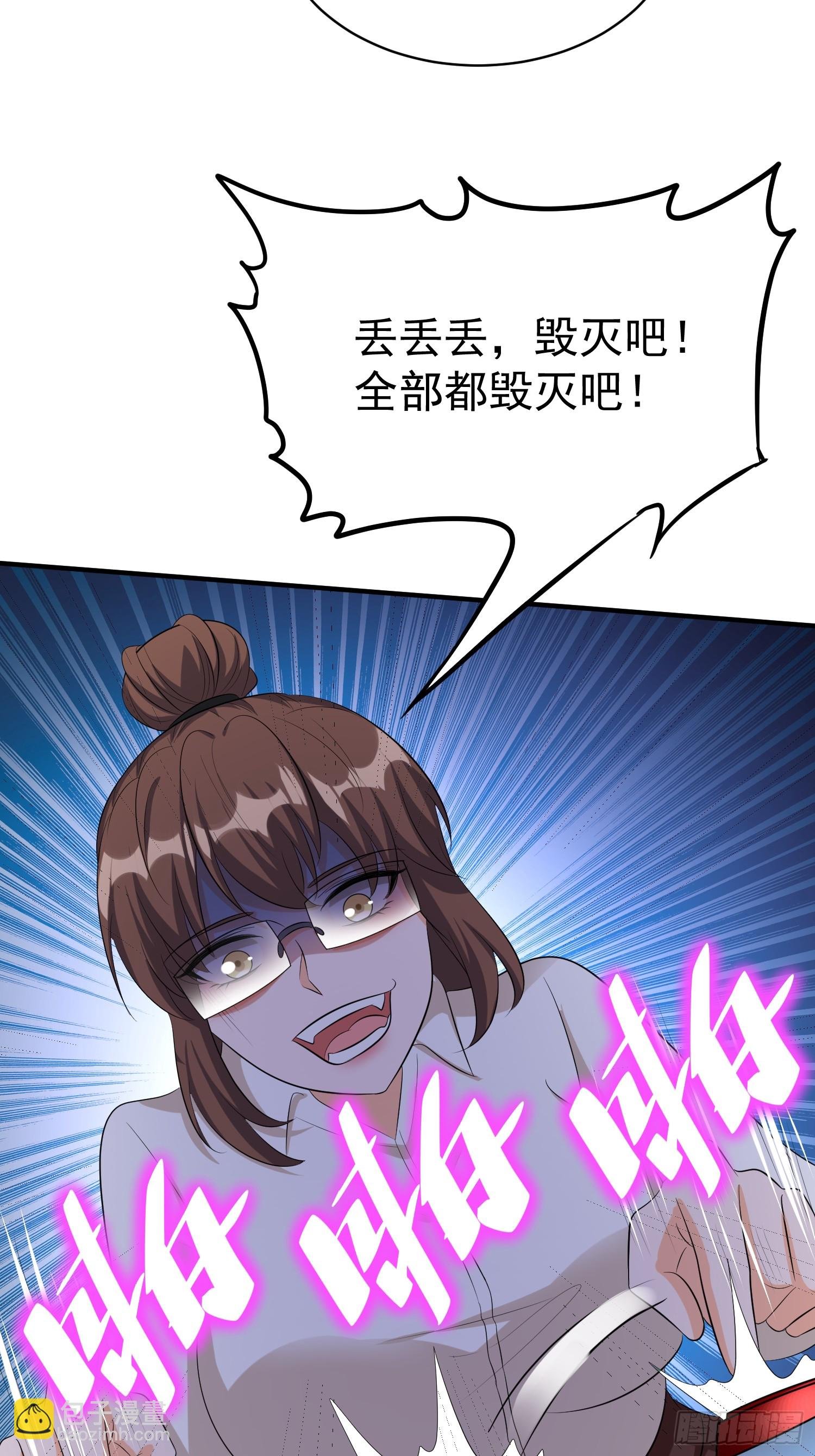 第76话怪兽进城了