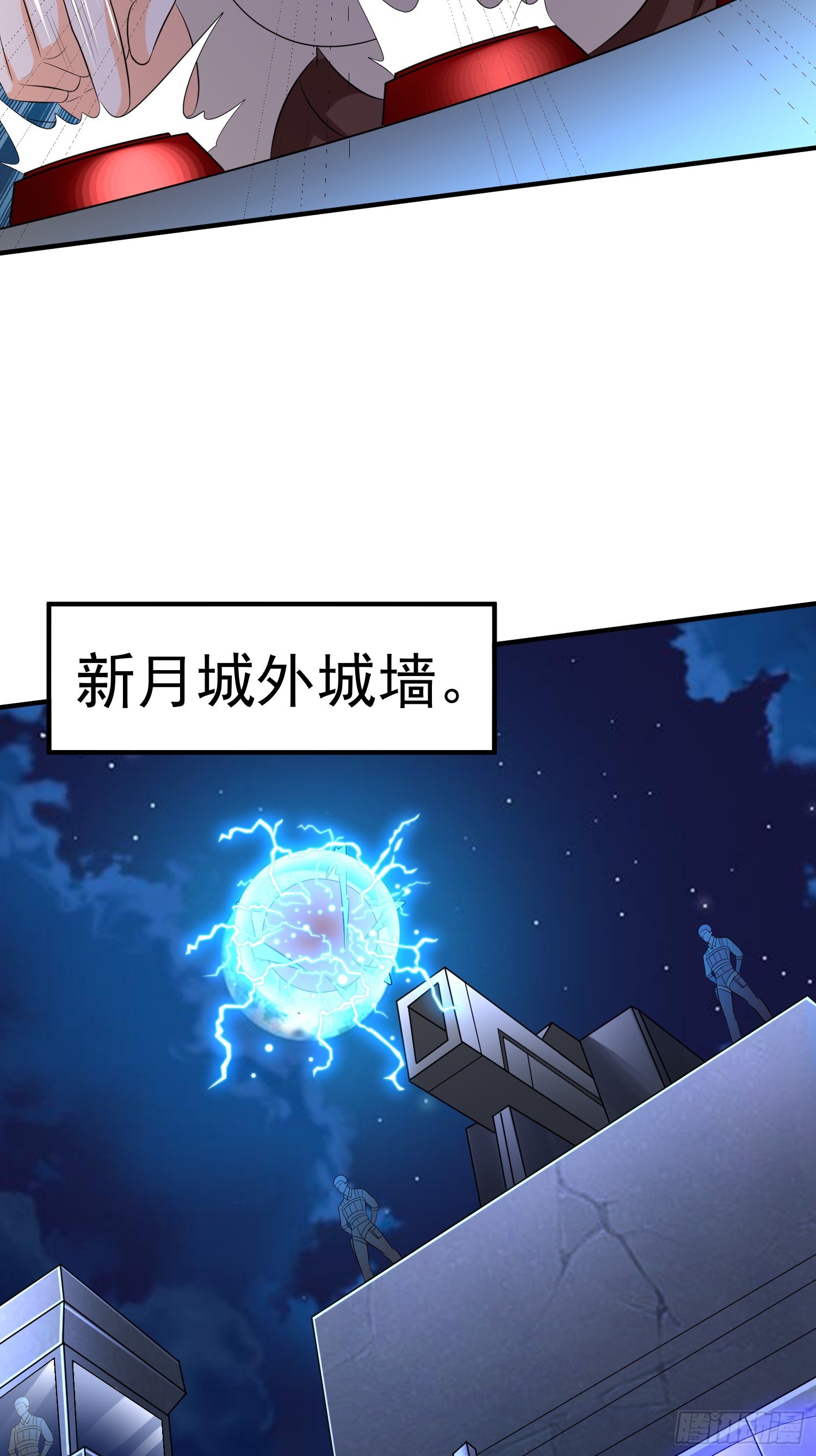 第76话怪兽进城了