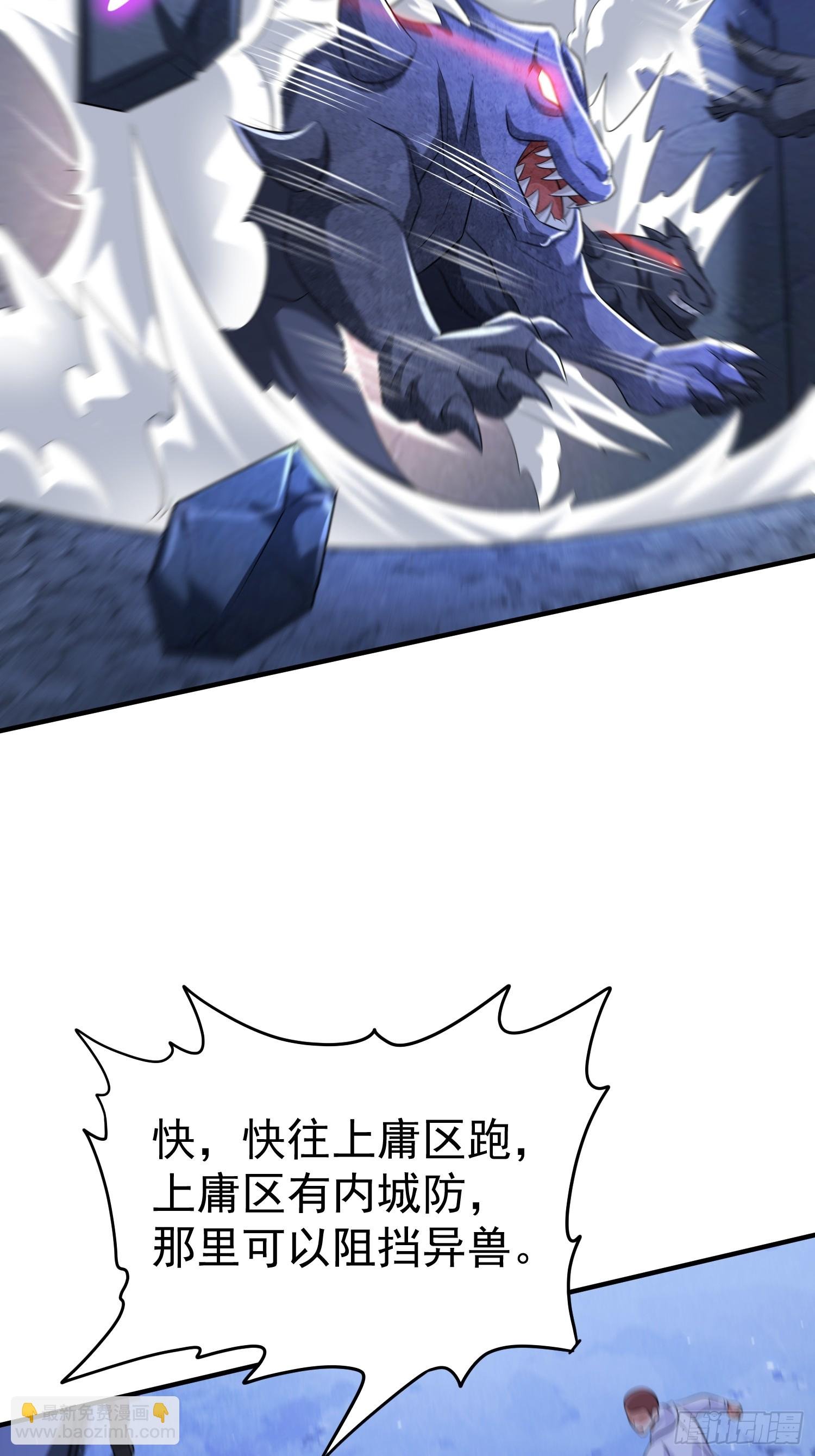 第76话怪兽进城了