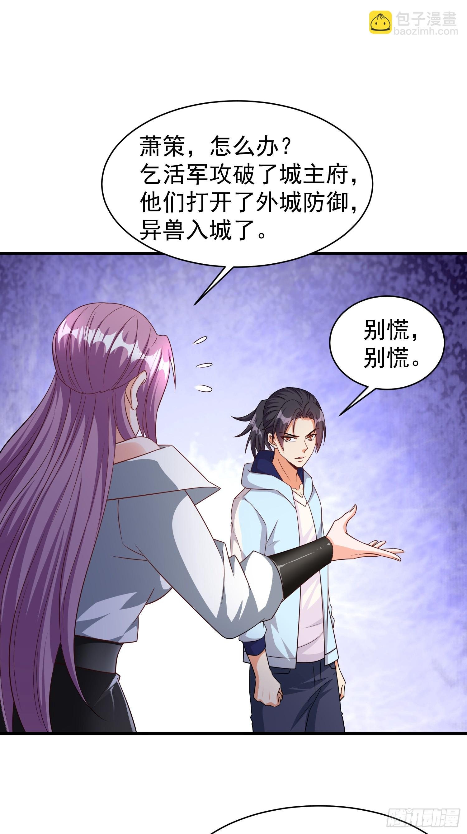 第77话誓死守护百姓