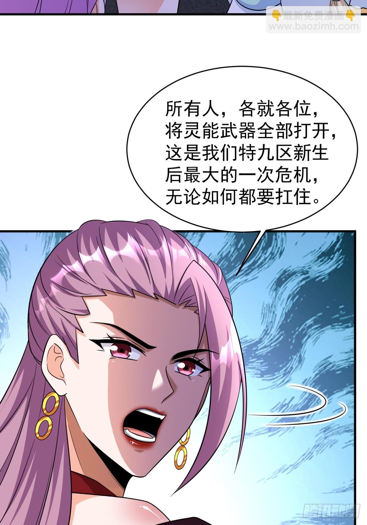 第77话誓死守护百姓
