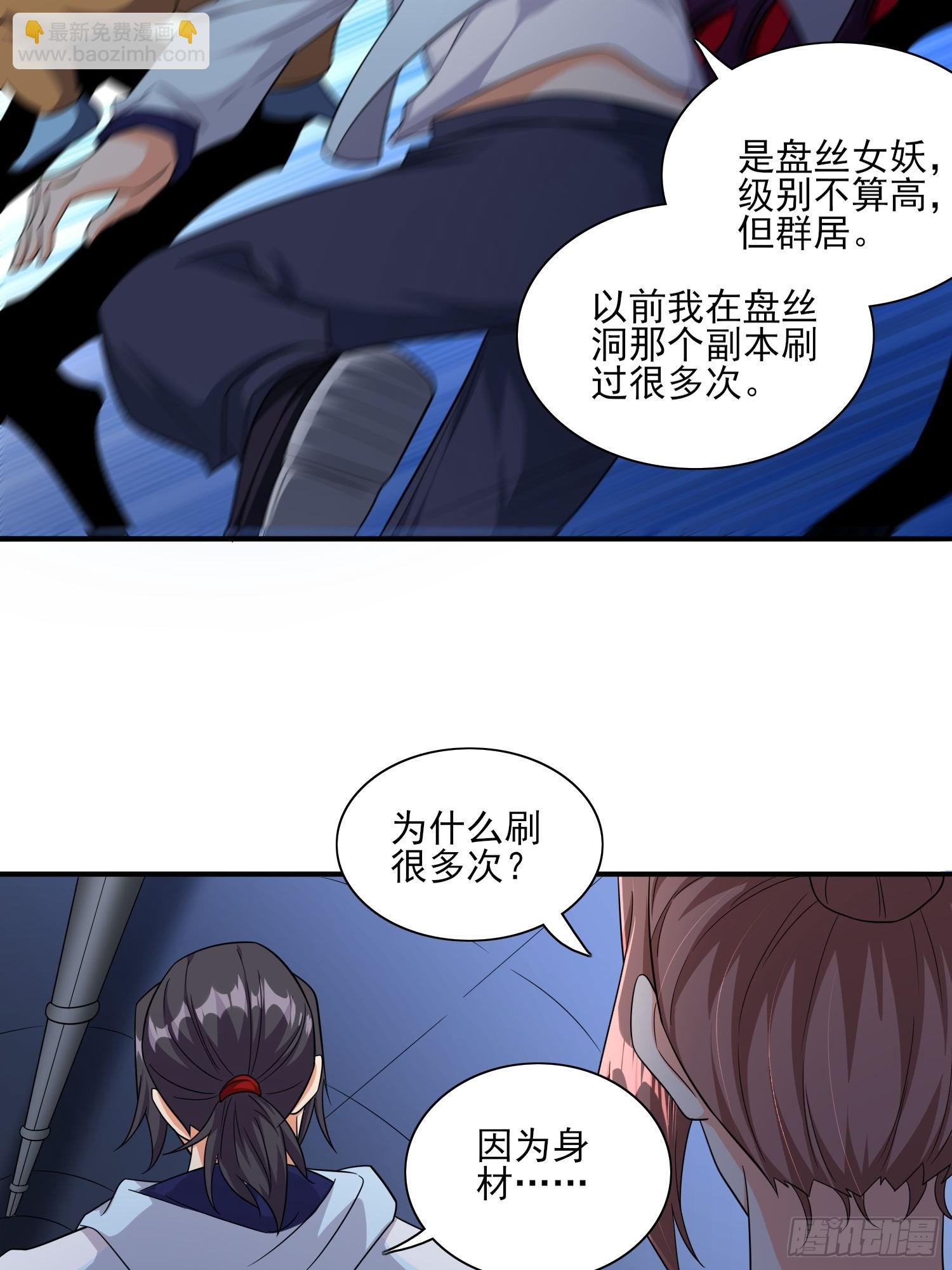 第78话盘丝洞的女妖精们