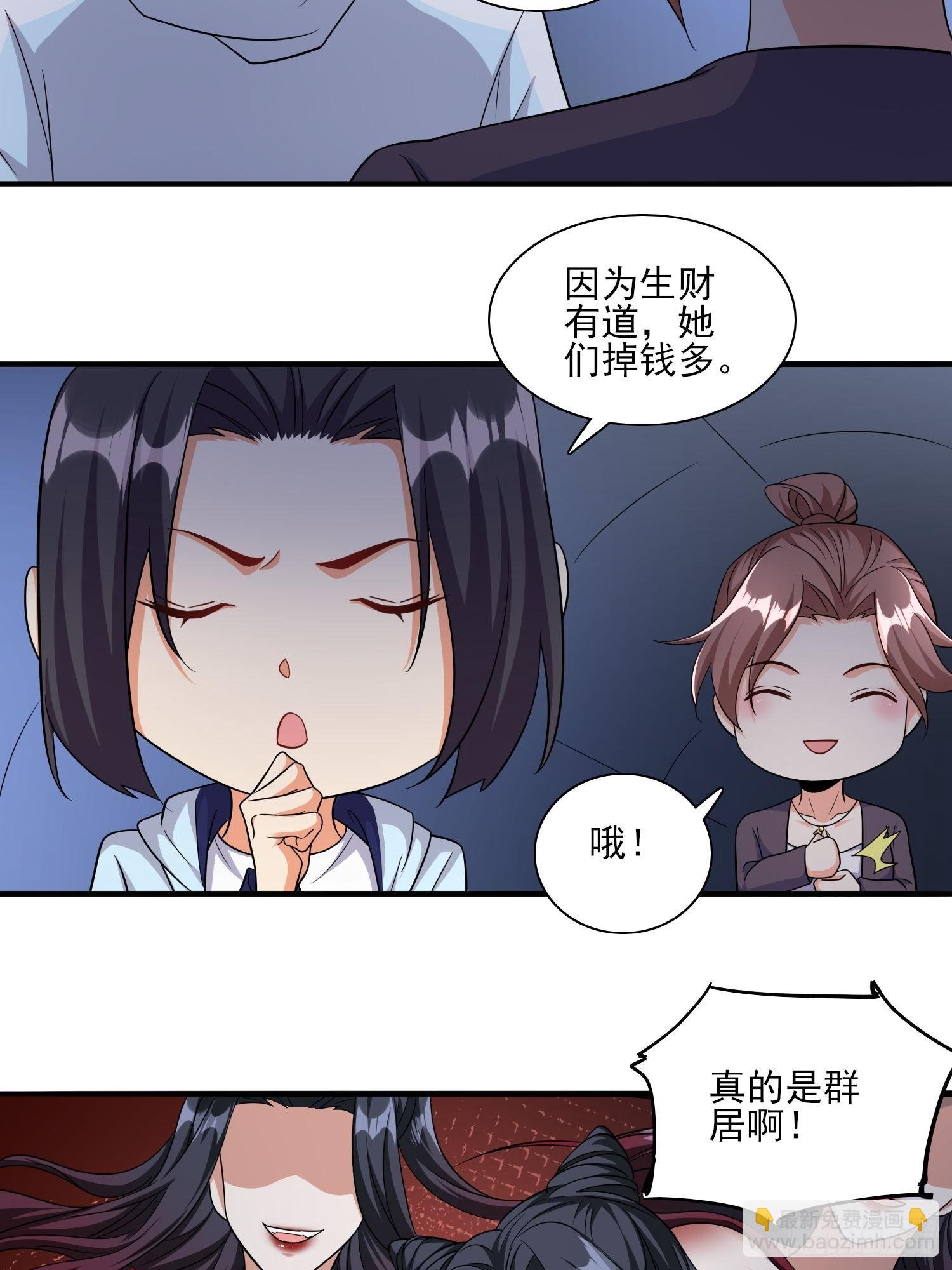 第78话盘丝洞的女妖精们
