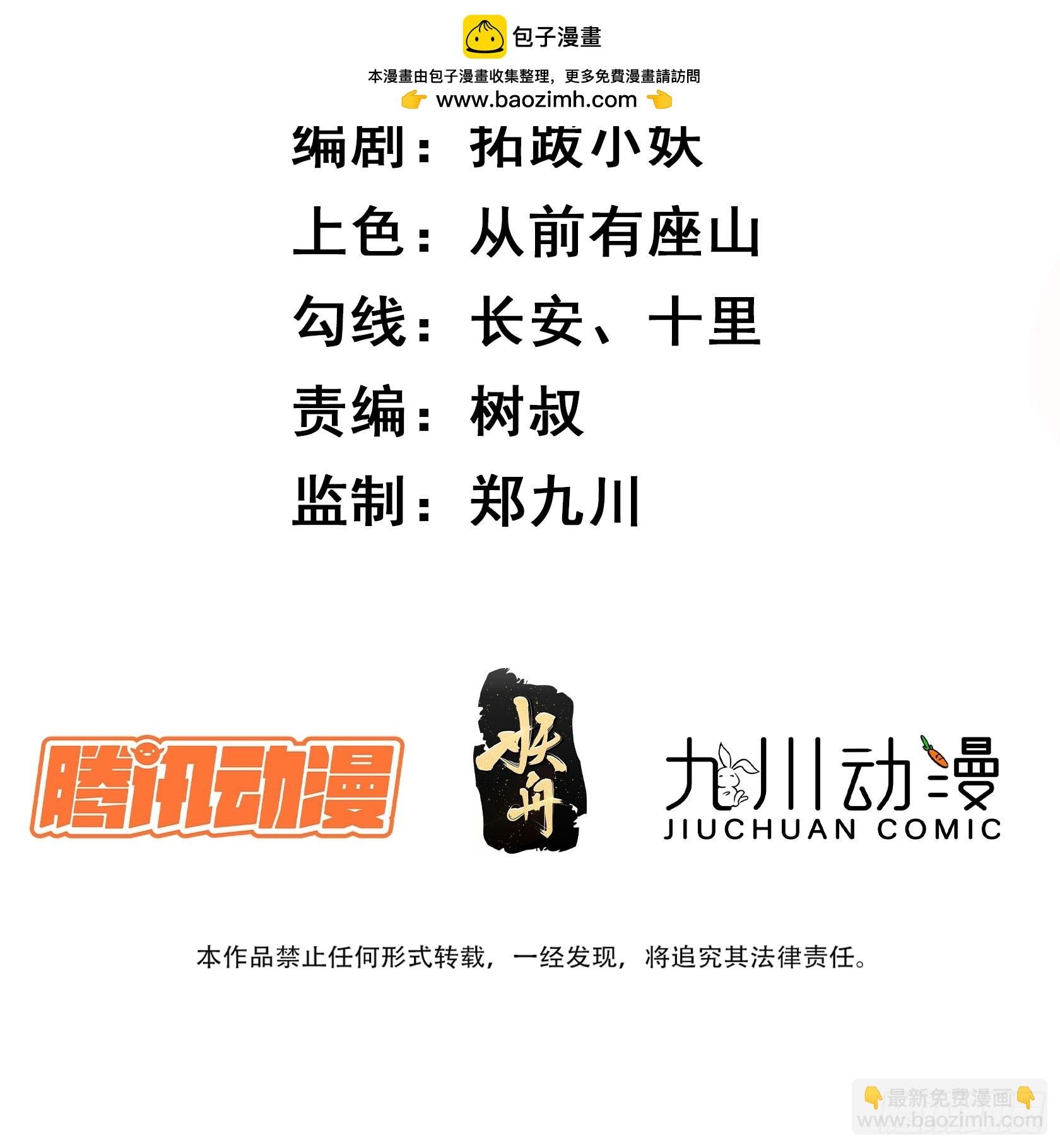 第79话危机迫在眉睫