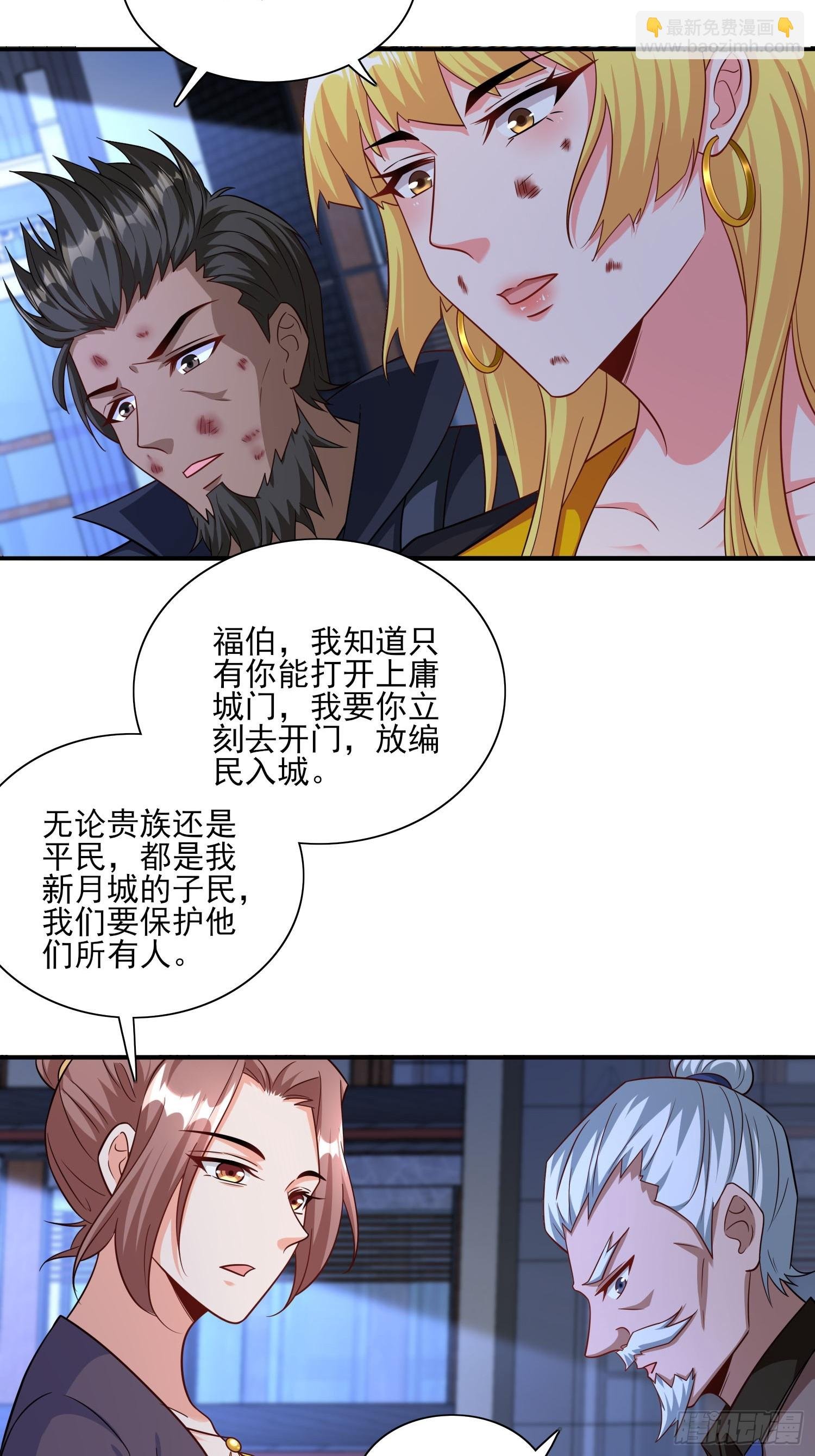 第79话危机迫在眉睫