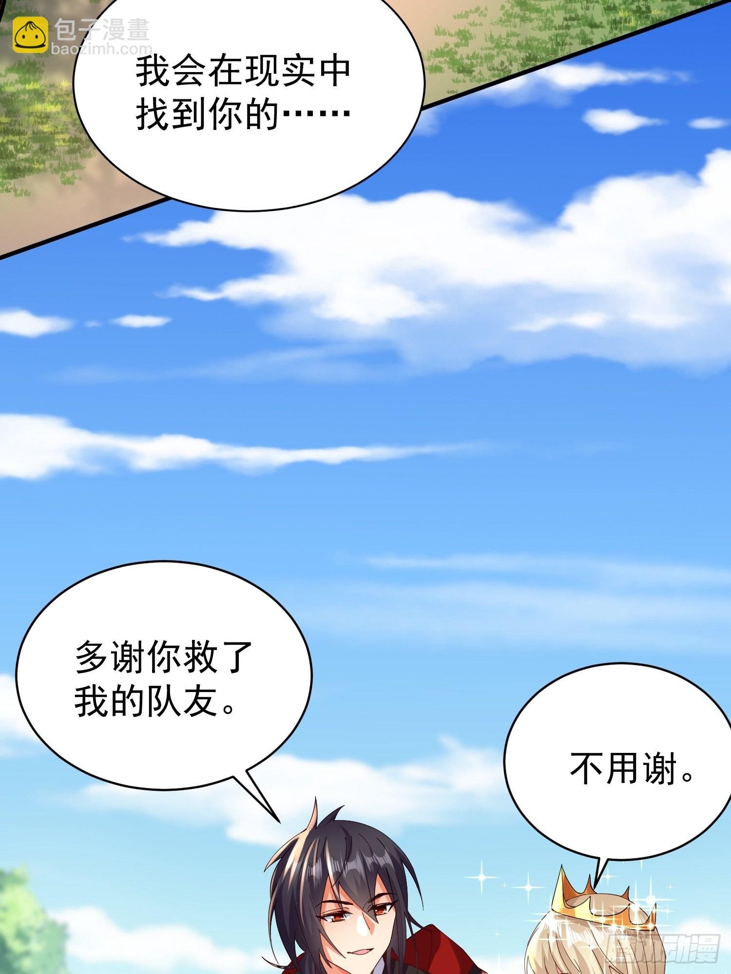 第7话：你该不会以为我要逃跑吧