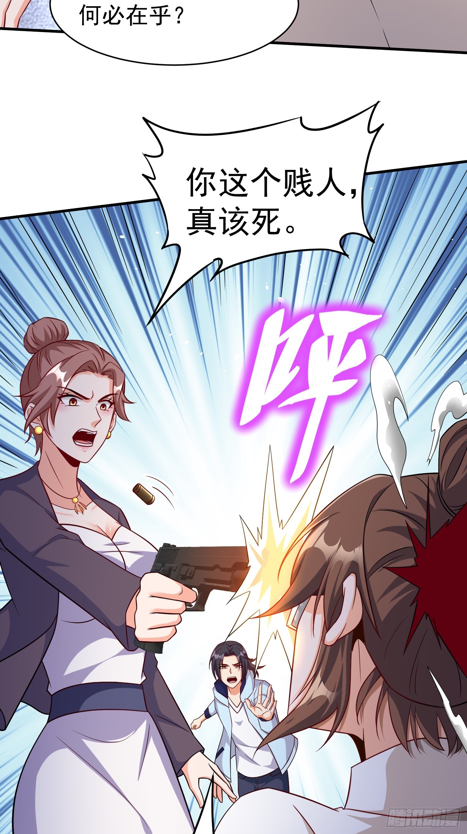 第80话开启城防