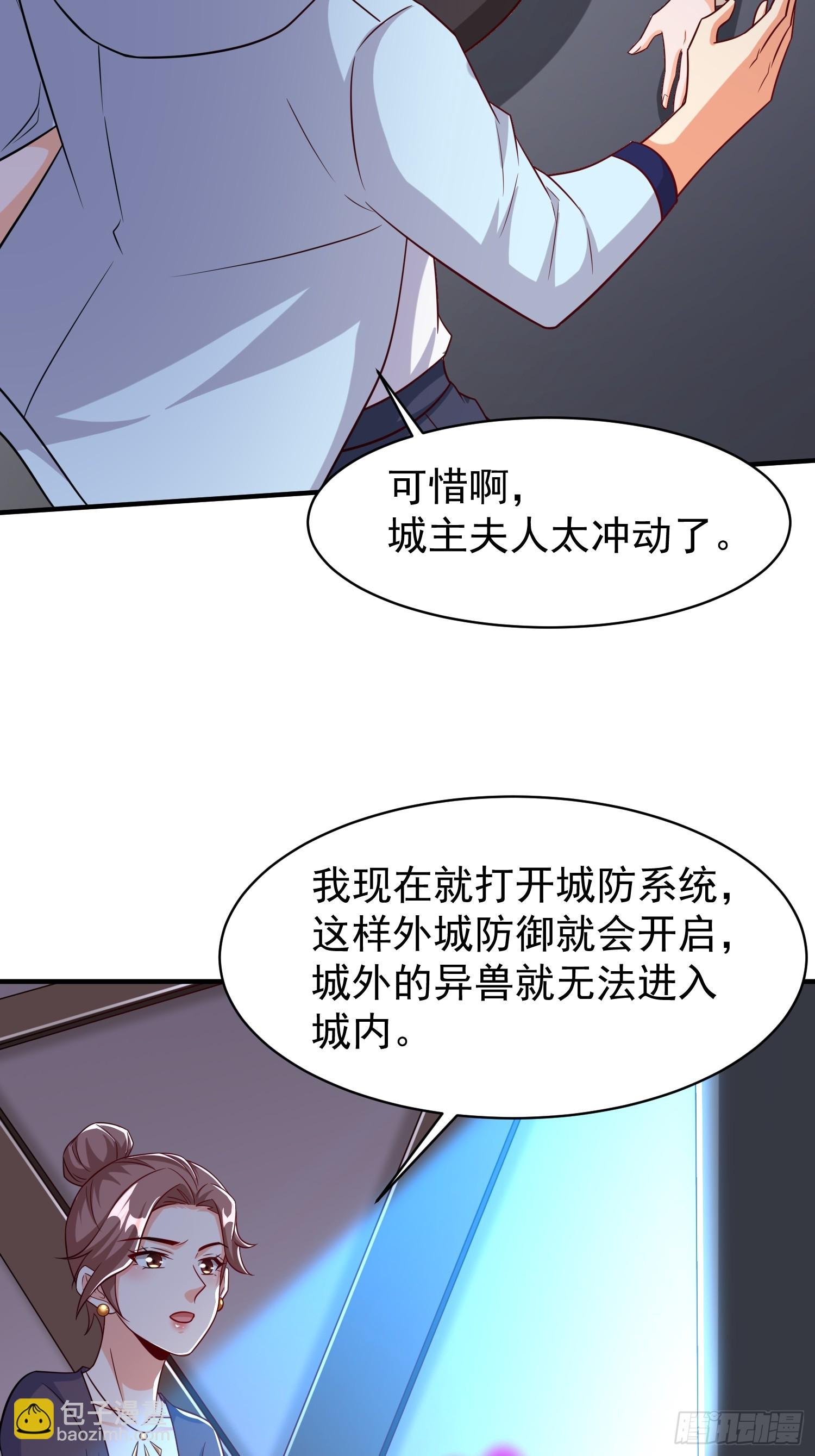 第80话开启城防