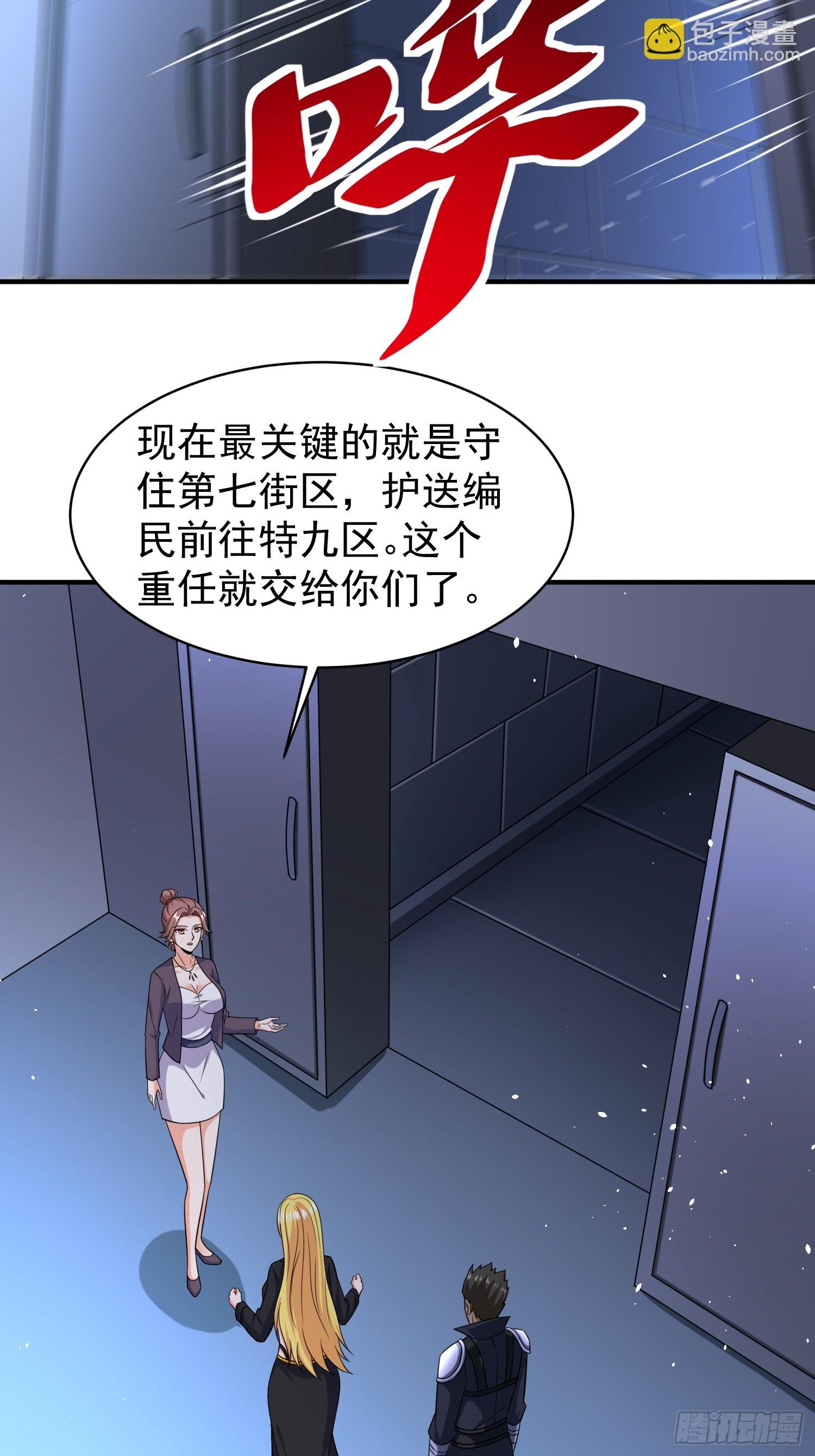 第80话开启城防