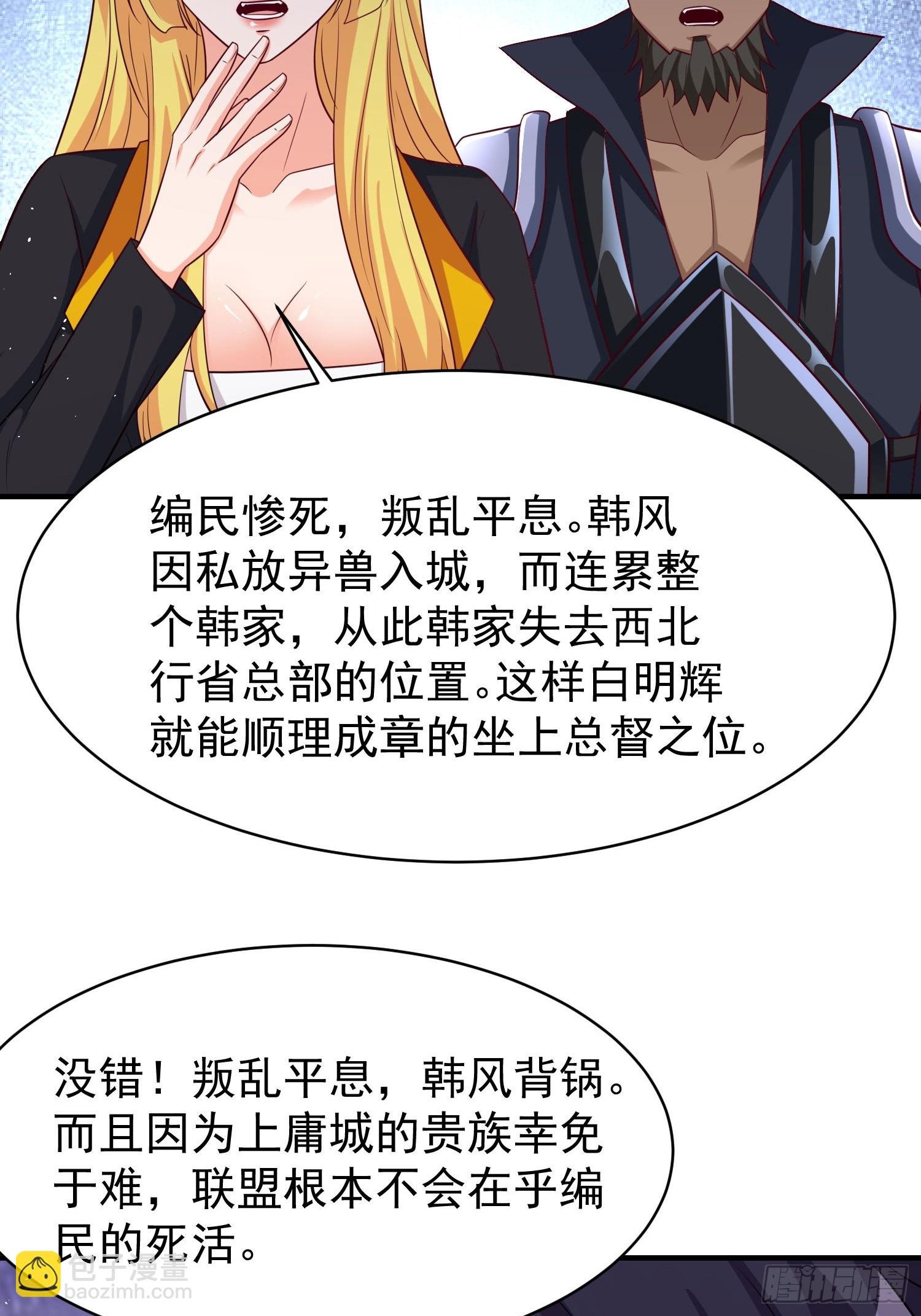 第81话行动开始