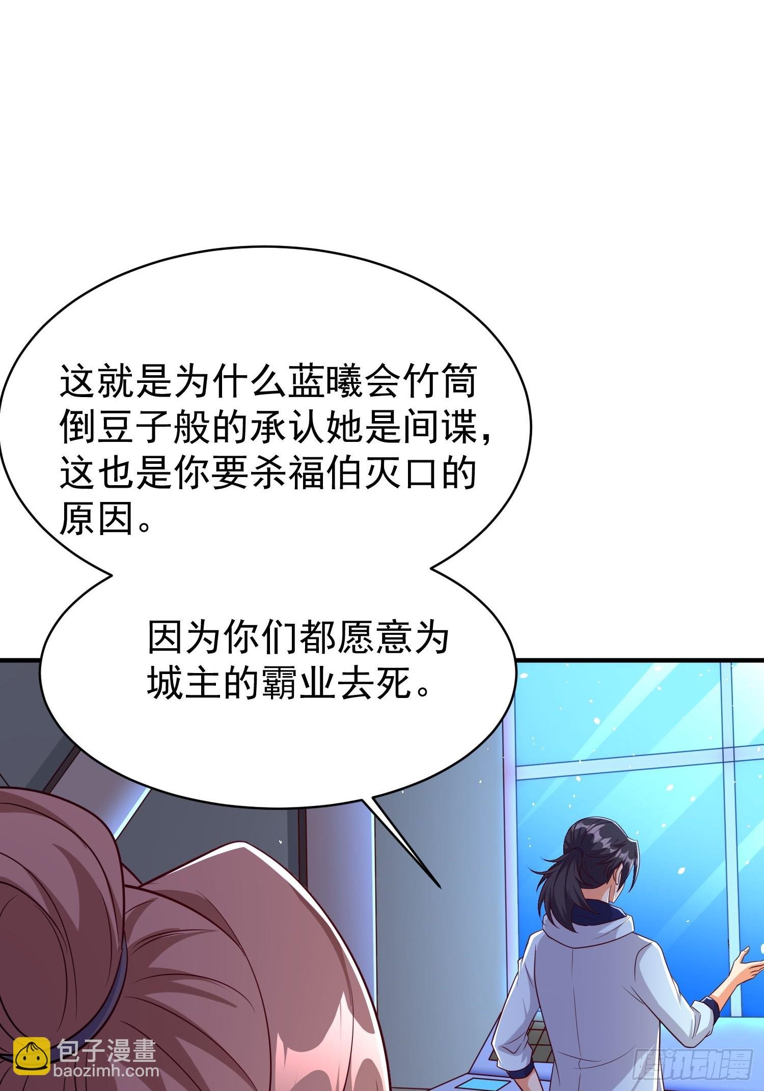 第81话行动开始