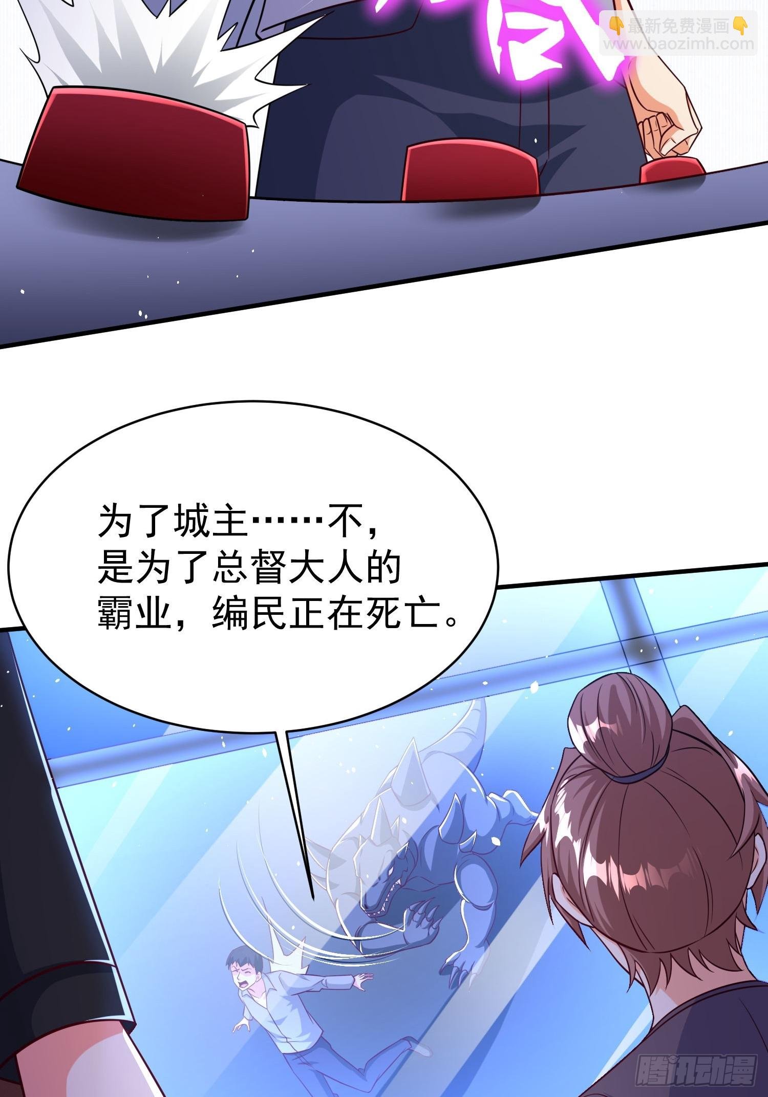 第81话行动开始