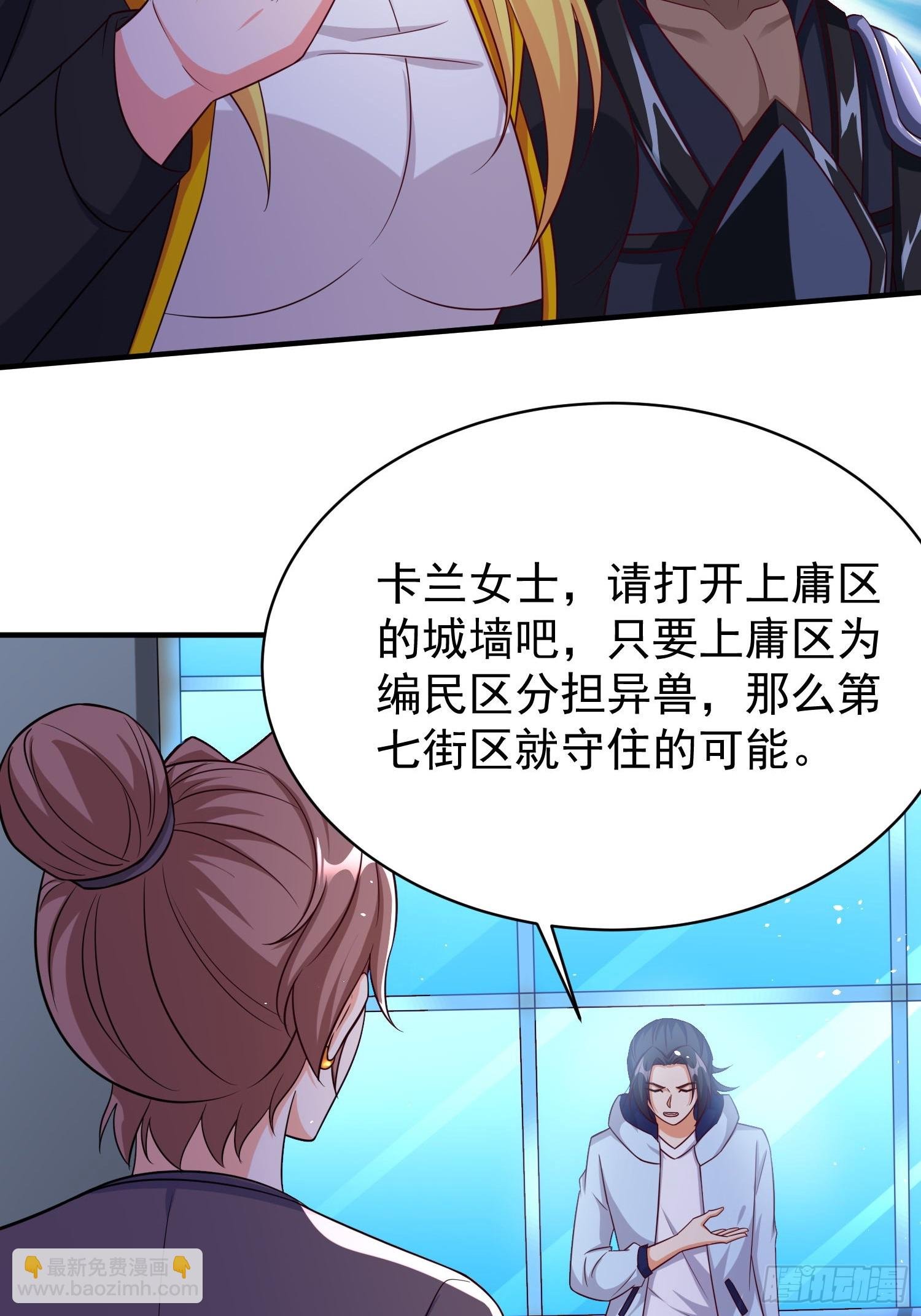 第81话行动开始