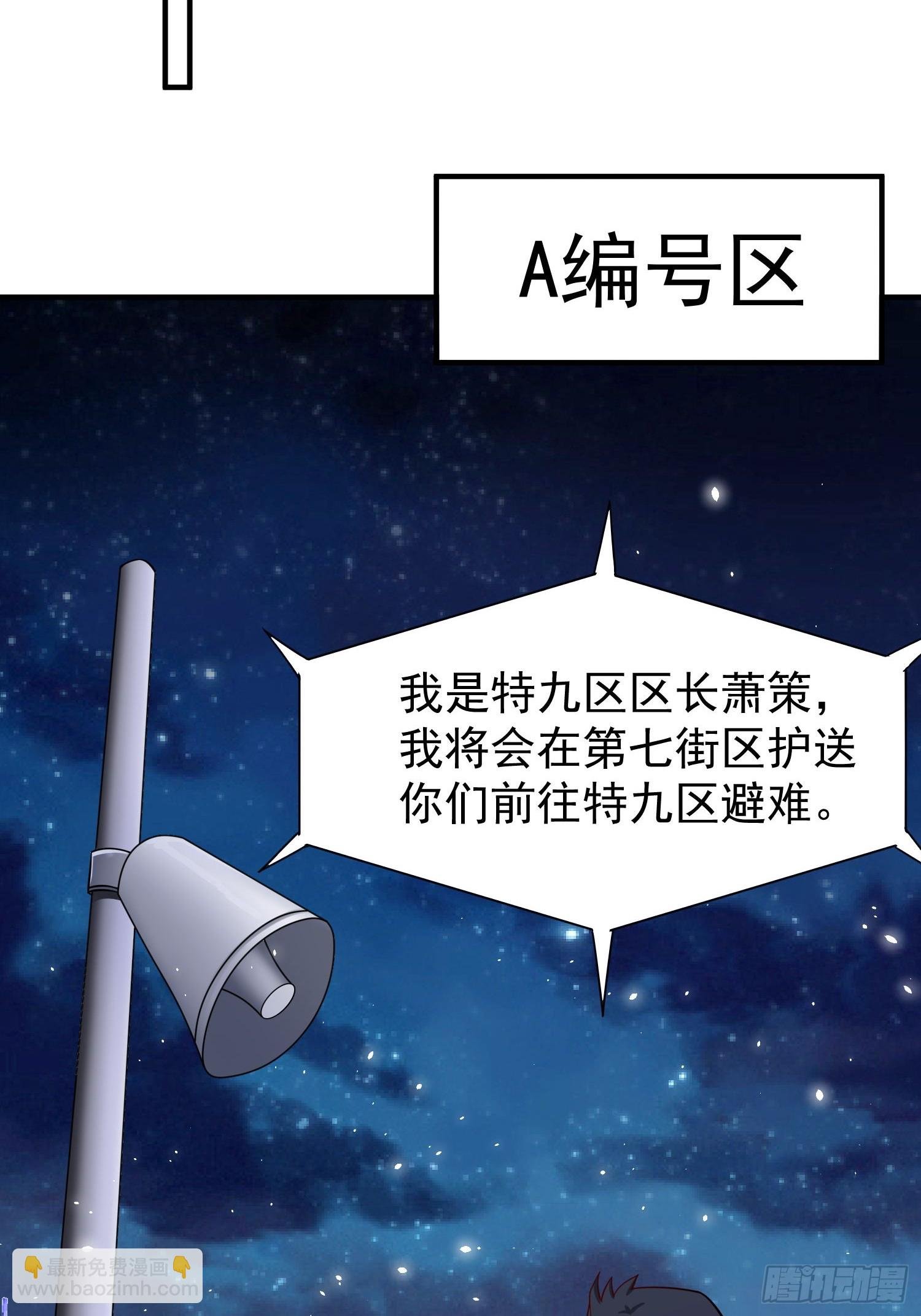 第81话行动开始