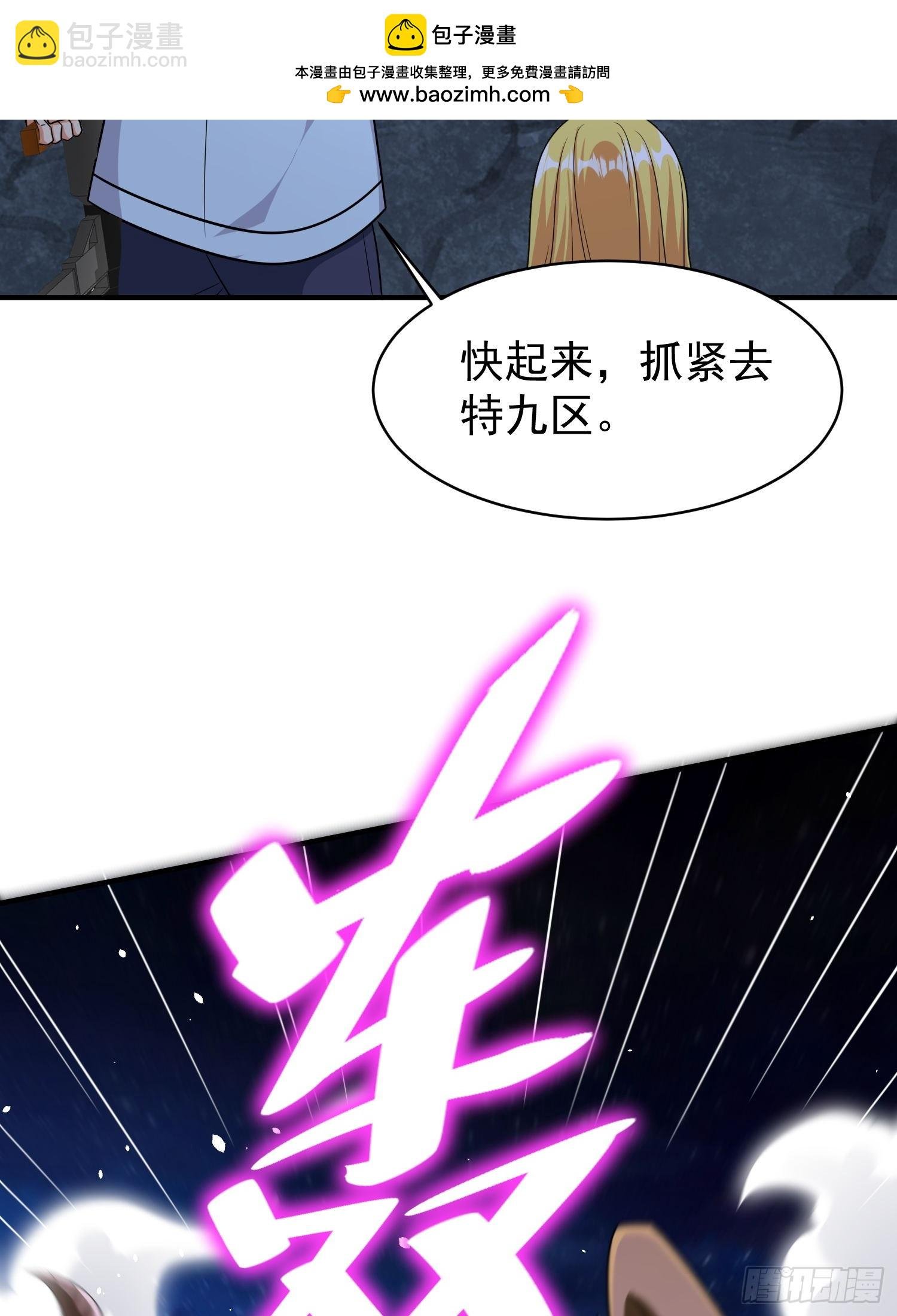 第81话行动开始